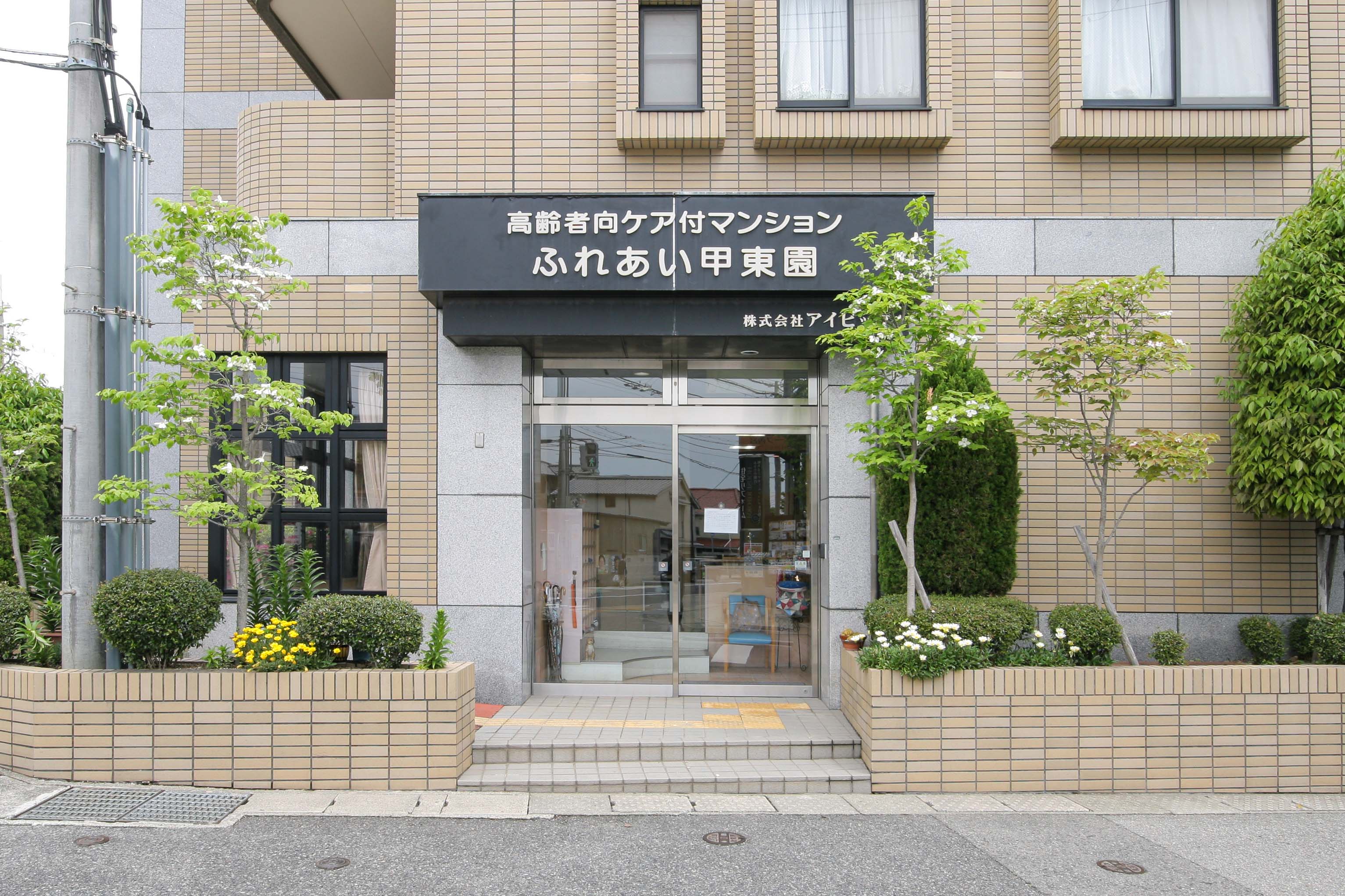 ふれあい甲東園の大浴場