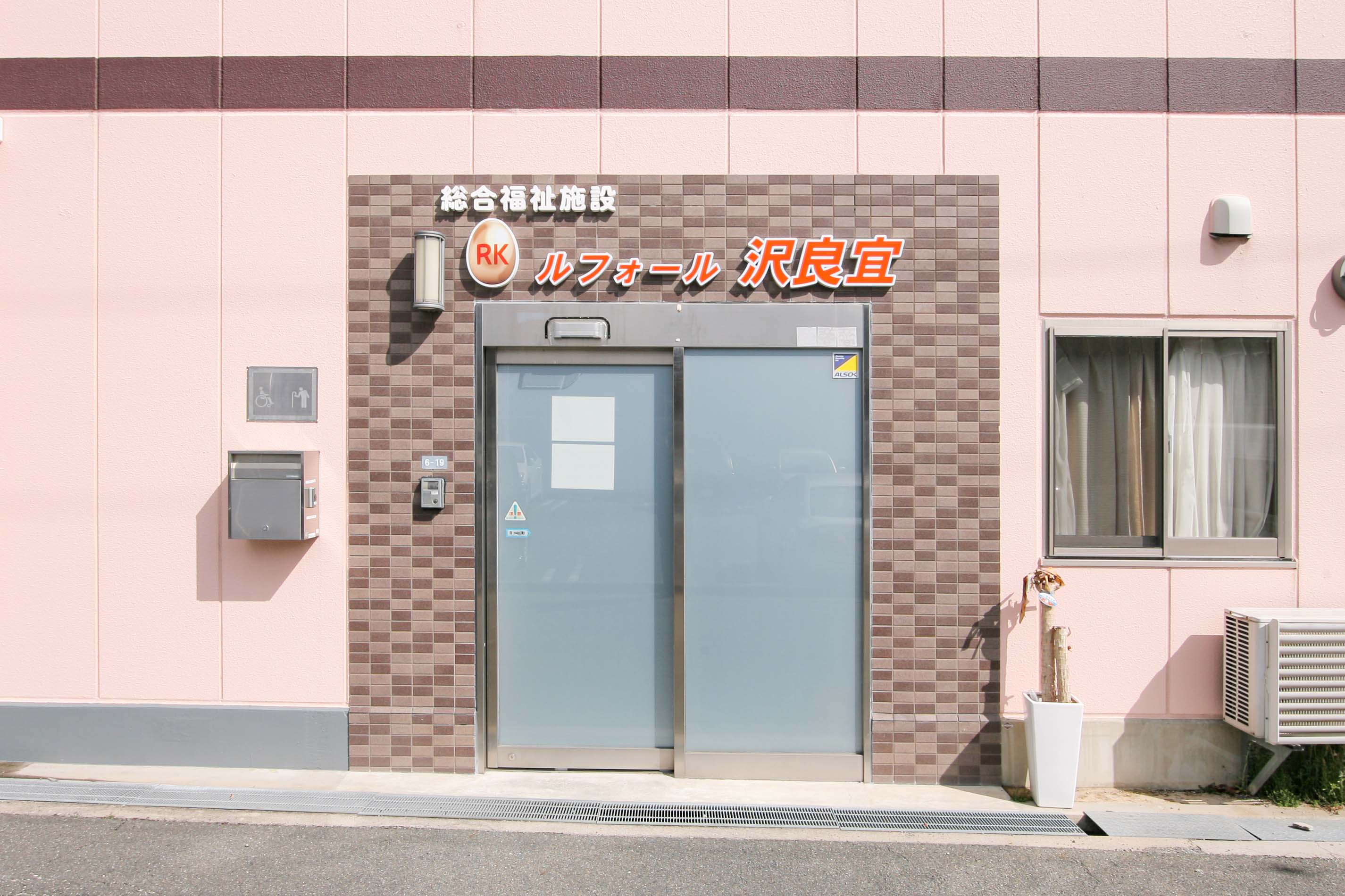 ルフォール沢良宜のサブ写真１