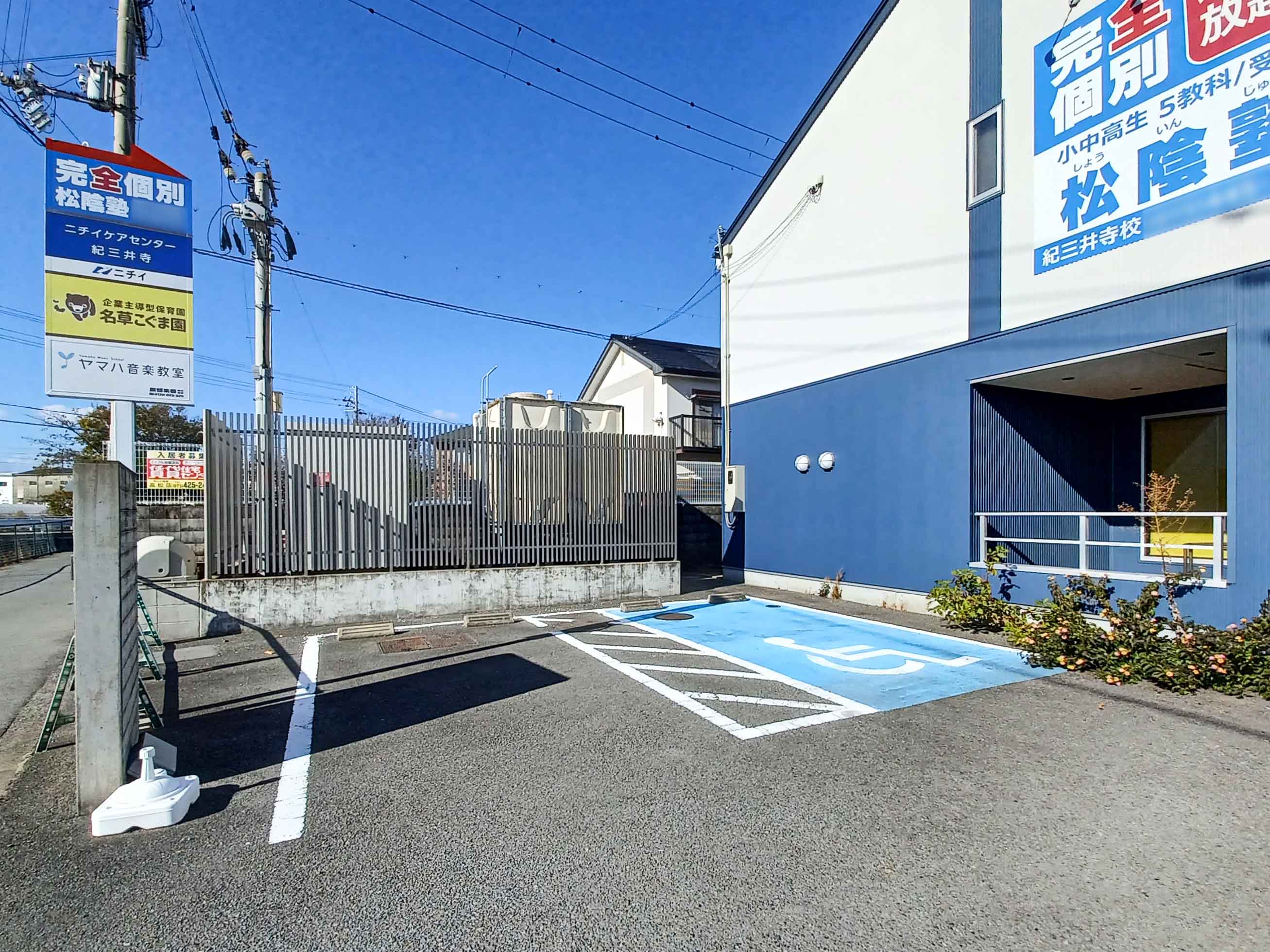 ニチイケアセンター紀三井寺のサブ写真２