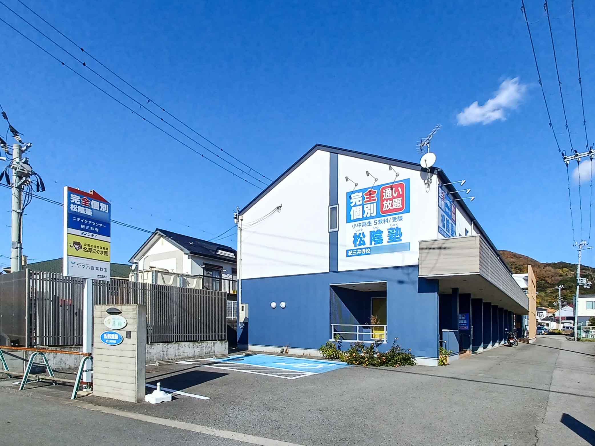 ニチイケアセンター紀三井寺の居室