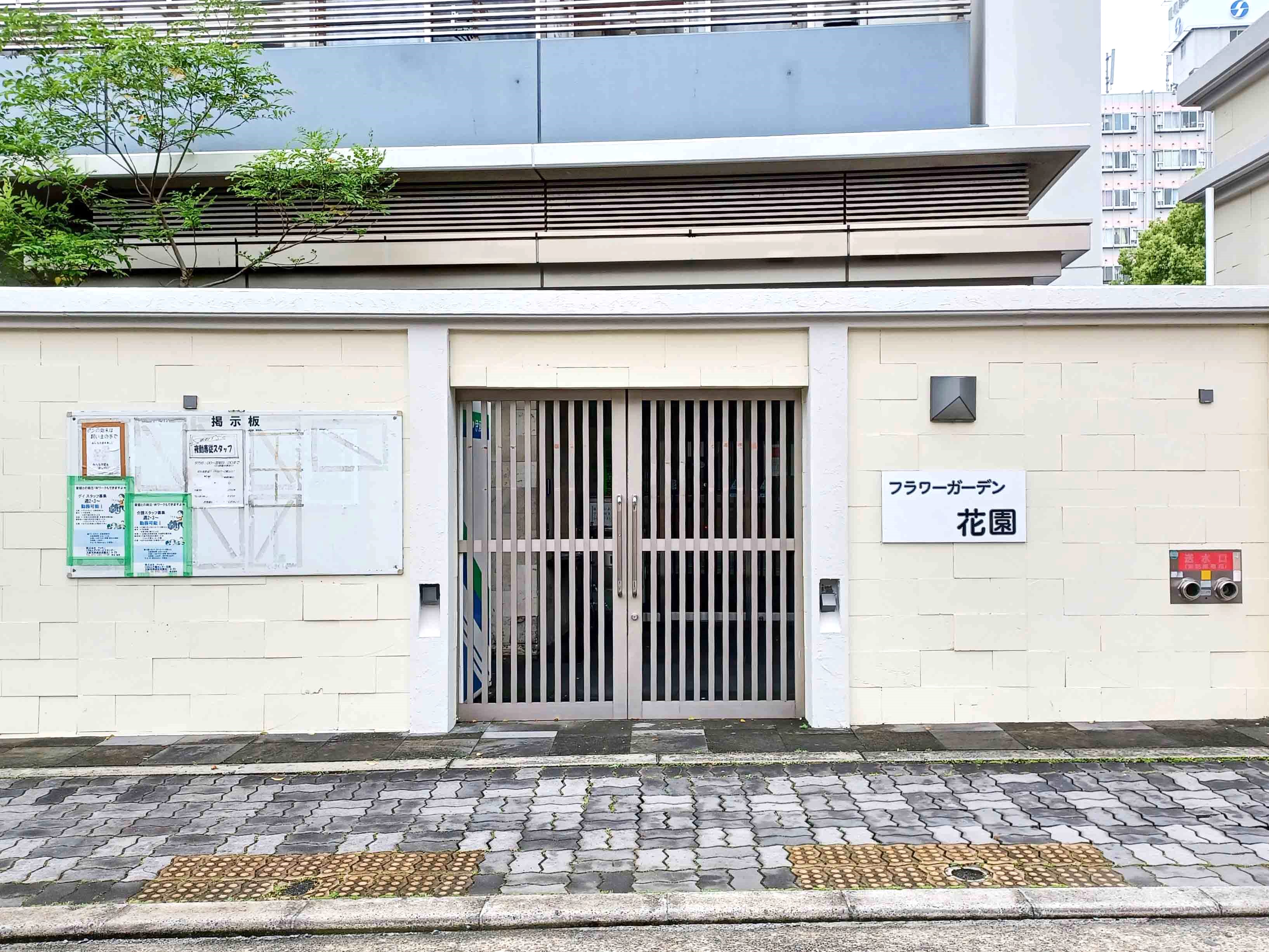 フラワーガーデン花園のサブ写真１
