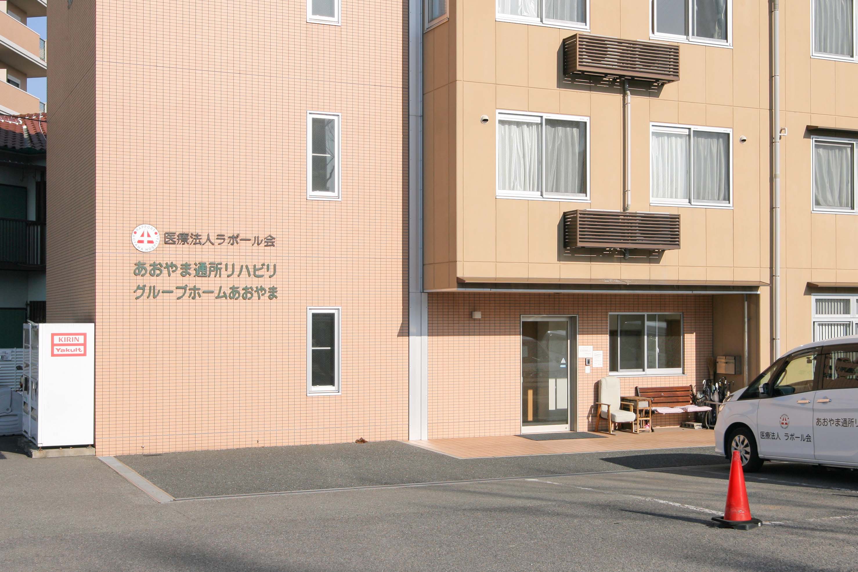 グループホーム あおやまのサブ写真１