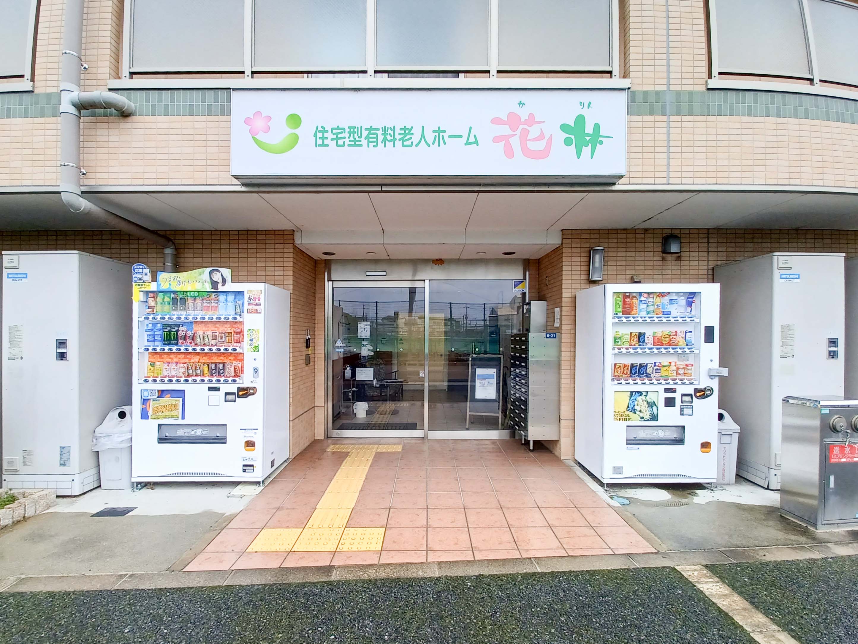 花林のサブ写真１
