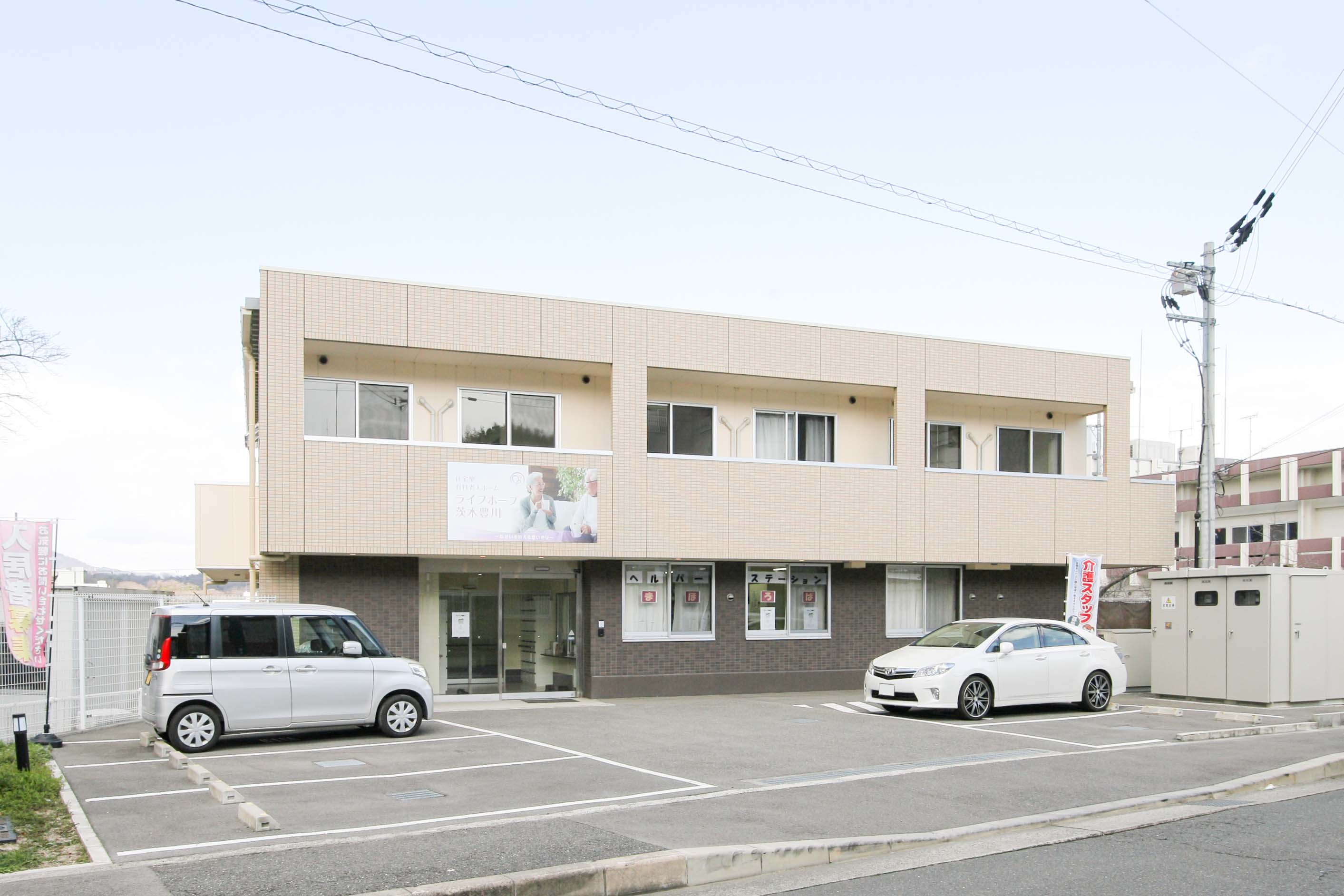 ライフホープ茨木豊川のメイン写真
