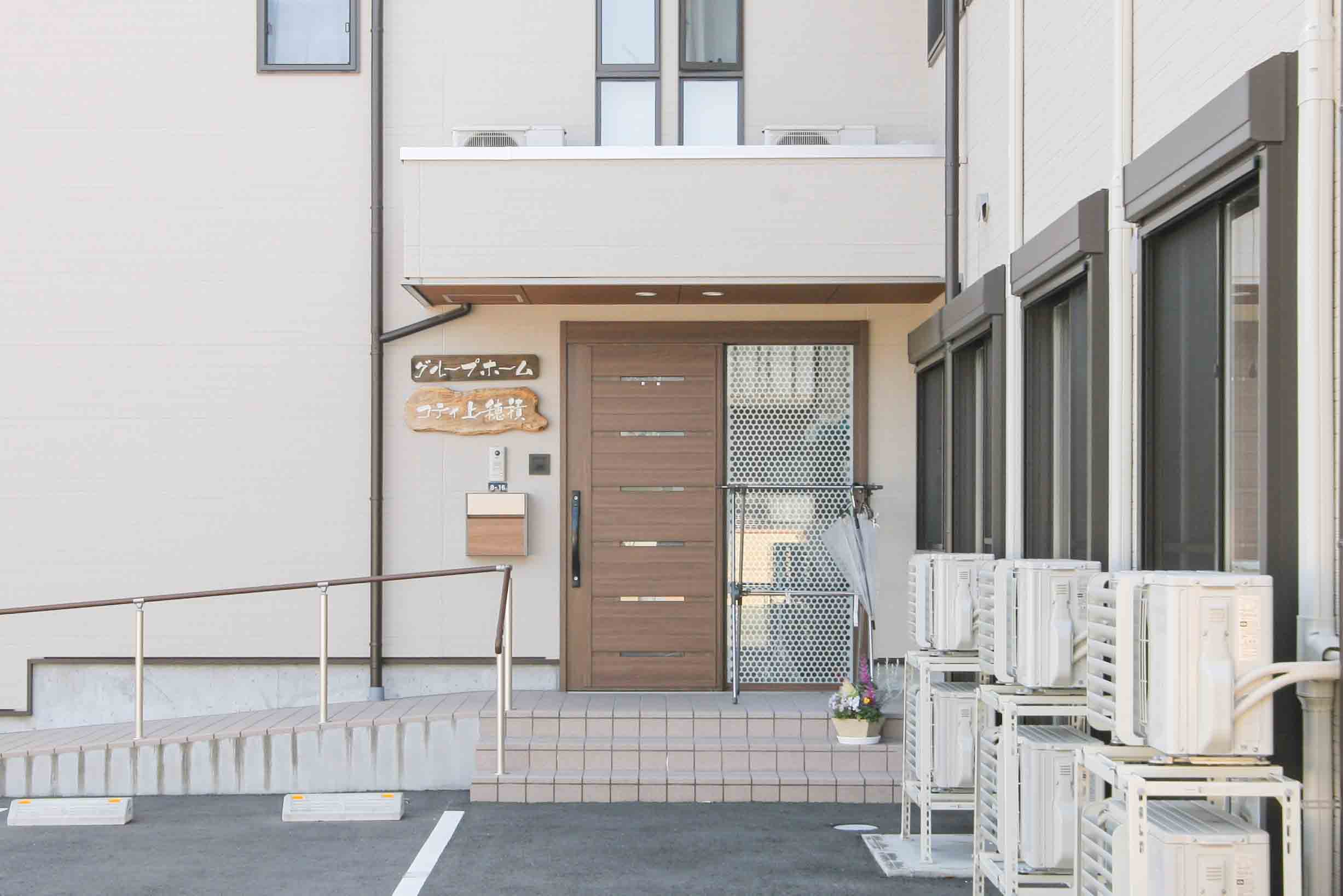グループホーム コティ上穂積のサブ写真１
