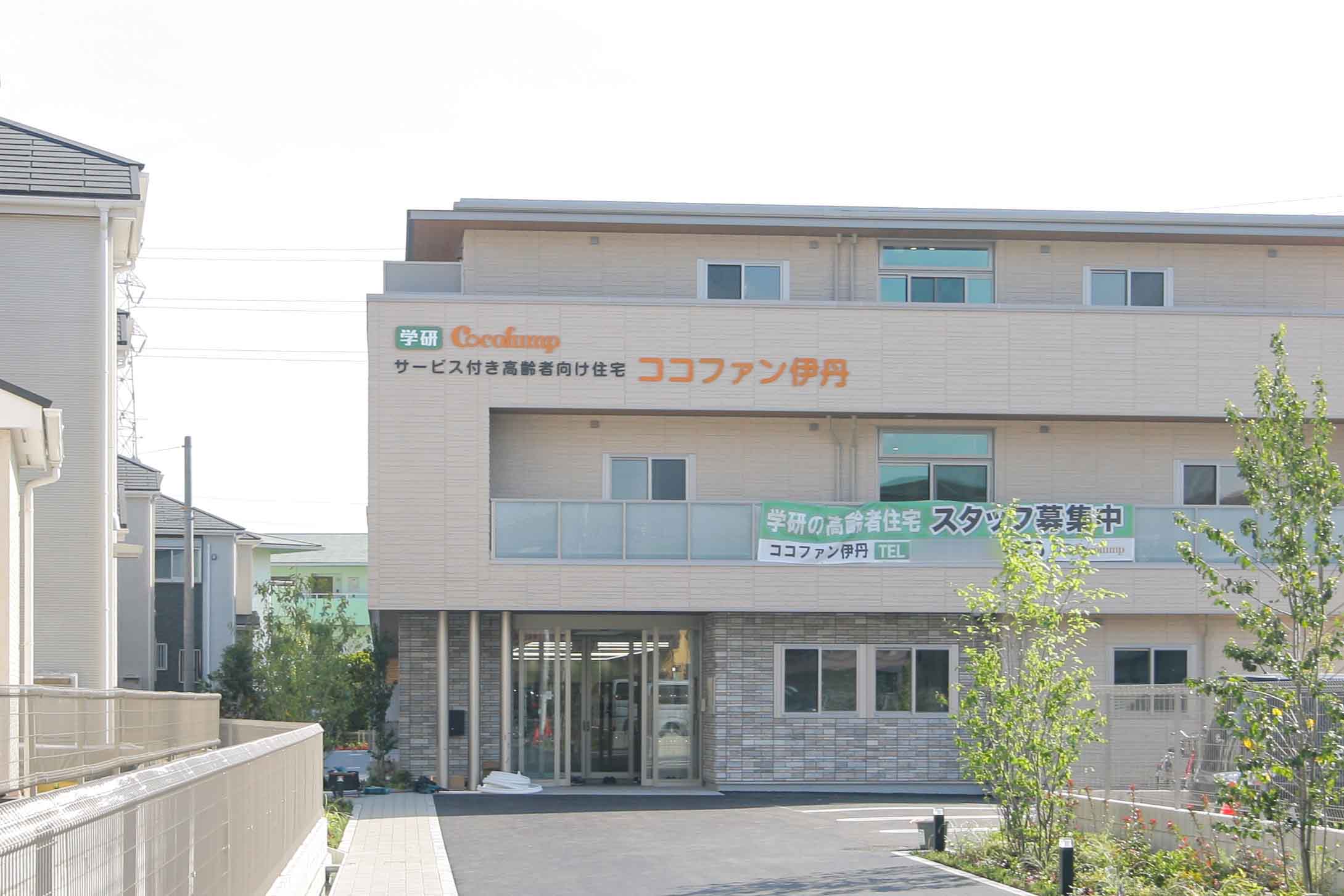 ココファン伊丹のサブ写真１