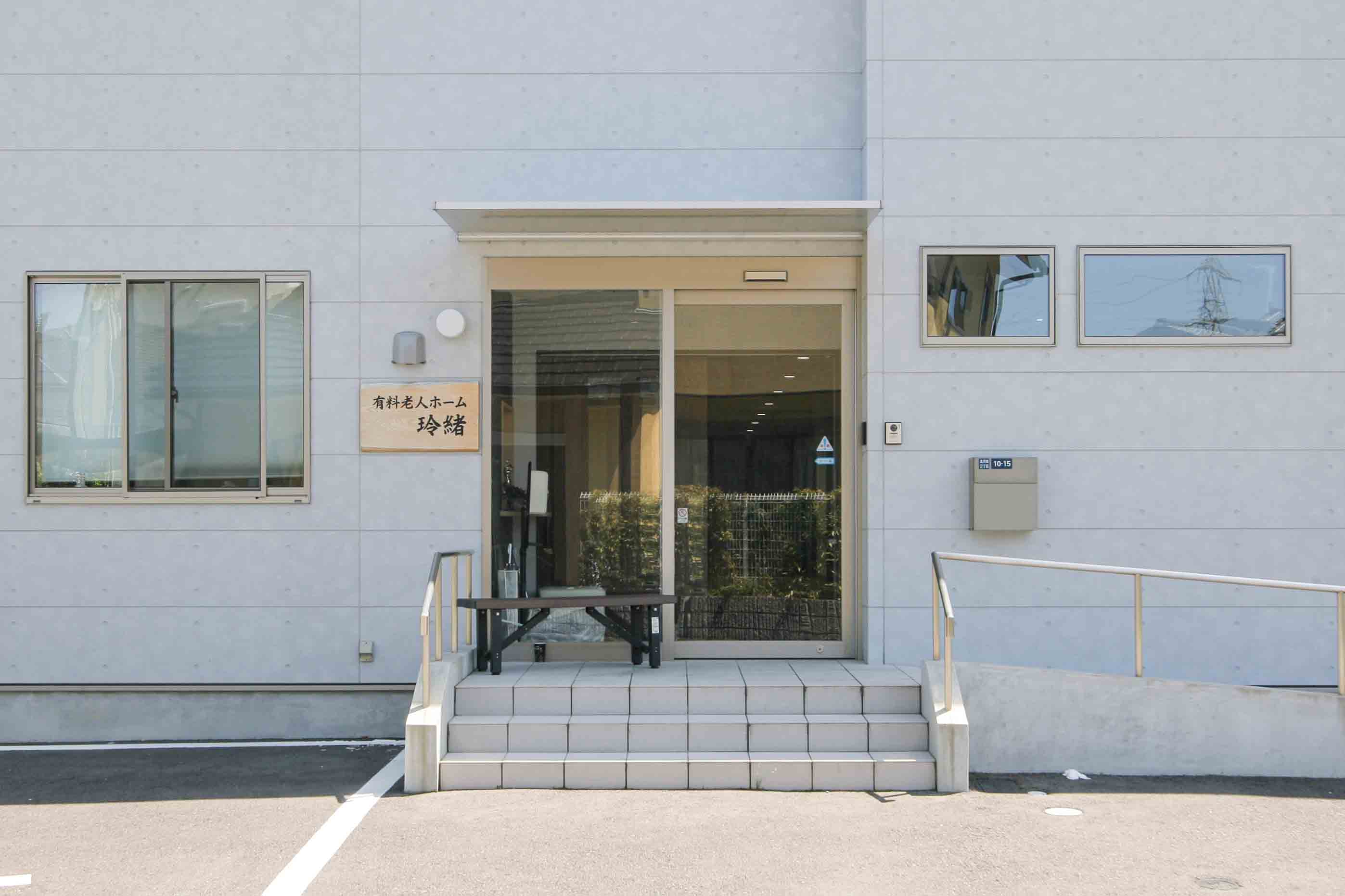 有料老人ホーム 玲緒の大浴場