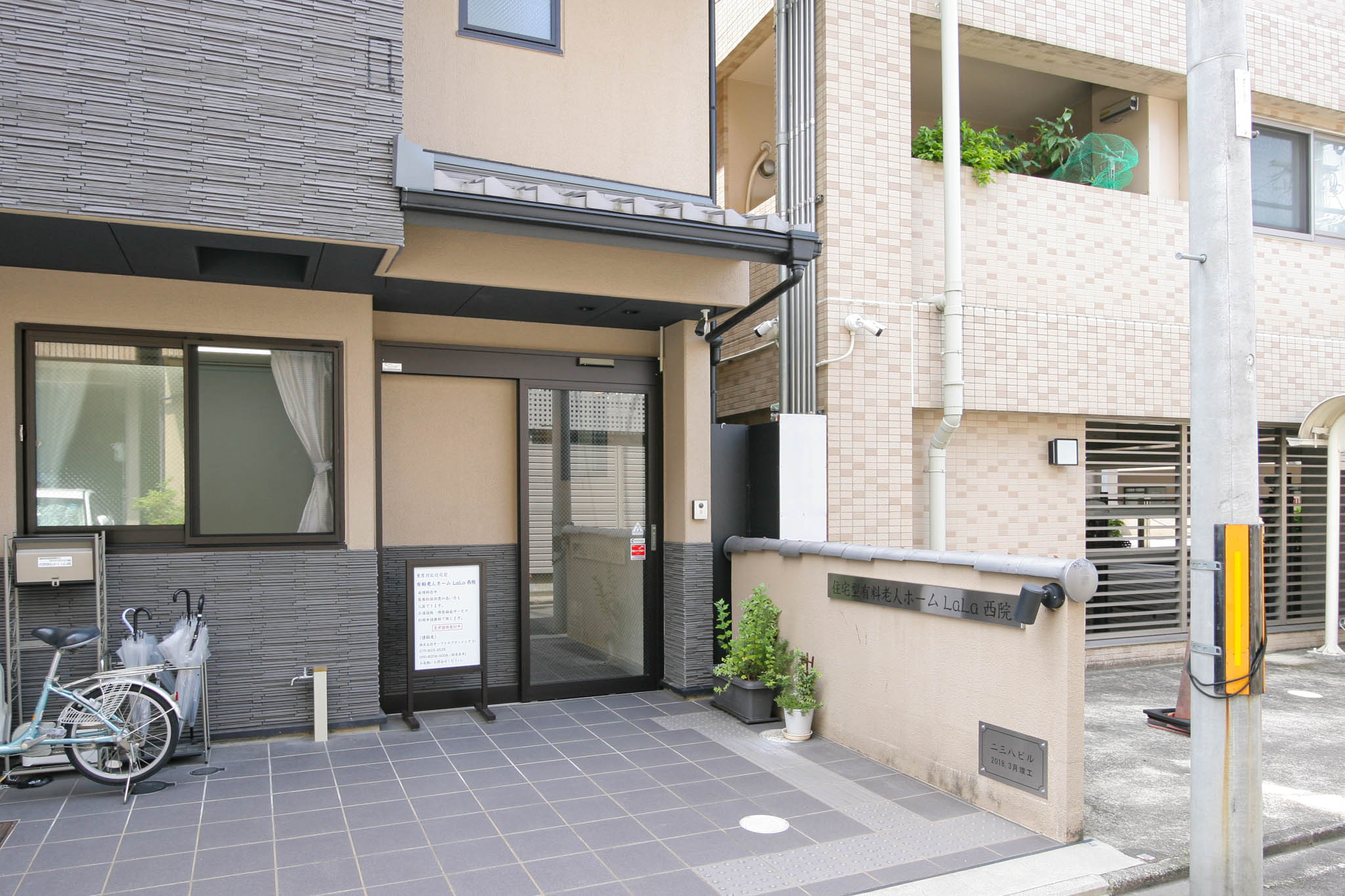 住宅型有料老人ホーム LaLa西院のサブ写真１