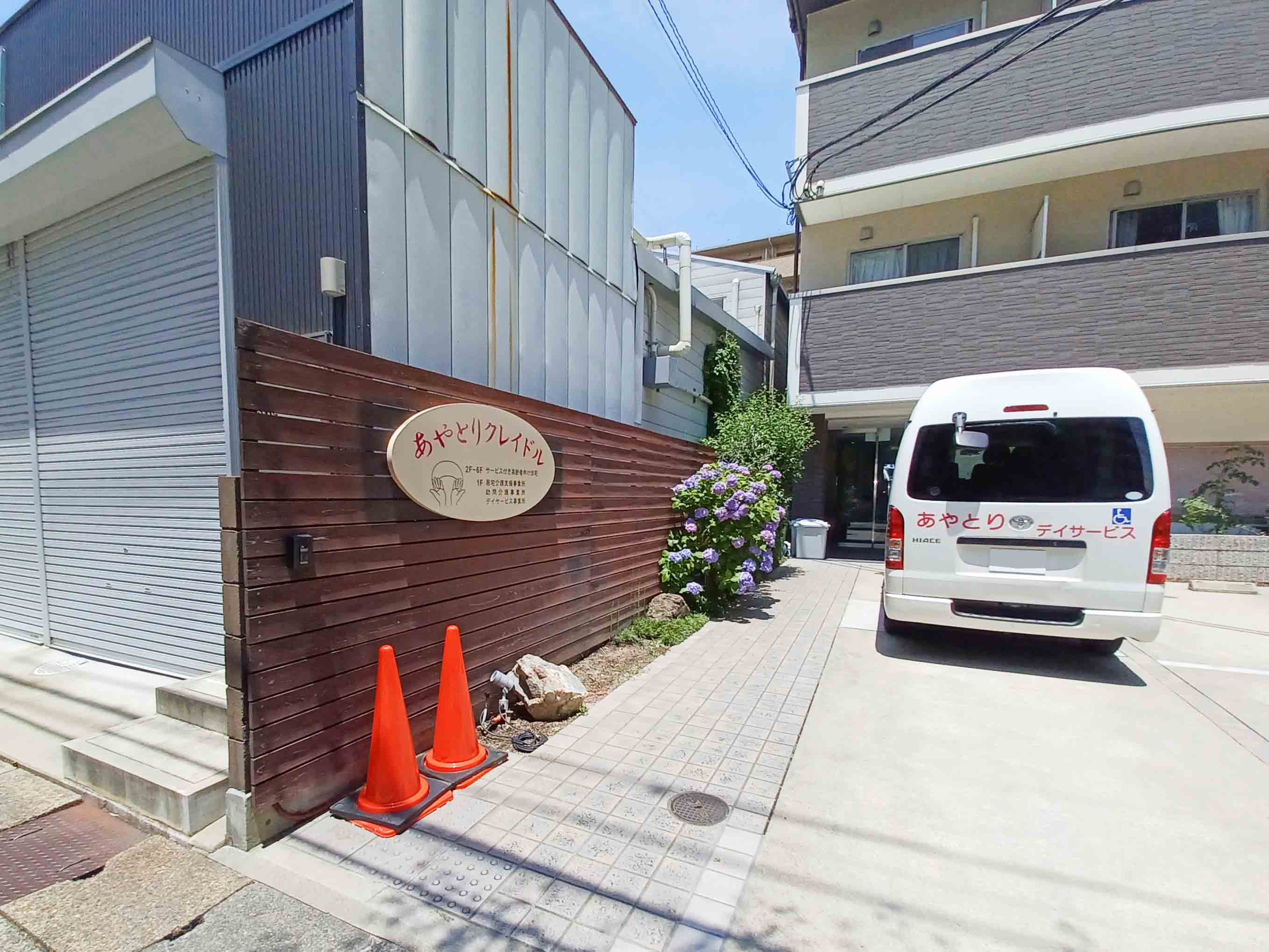 あやとりクレイドル天神川のサブ写真１
