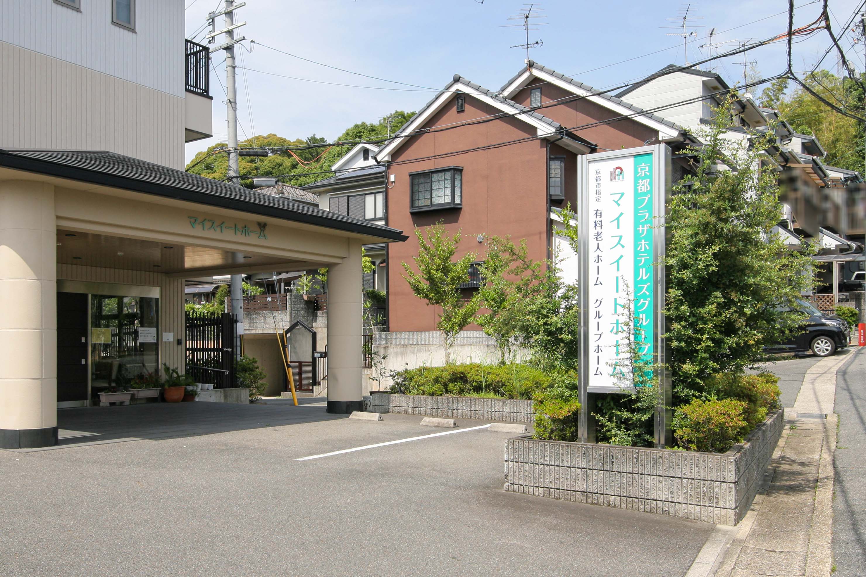 グループホーム マイスイートホームの玄関