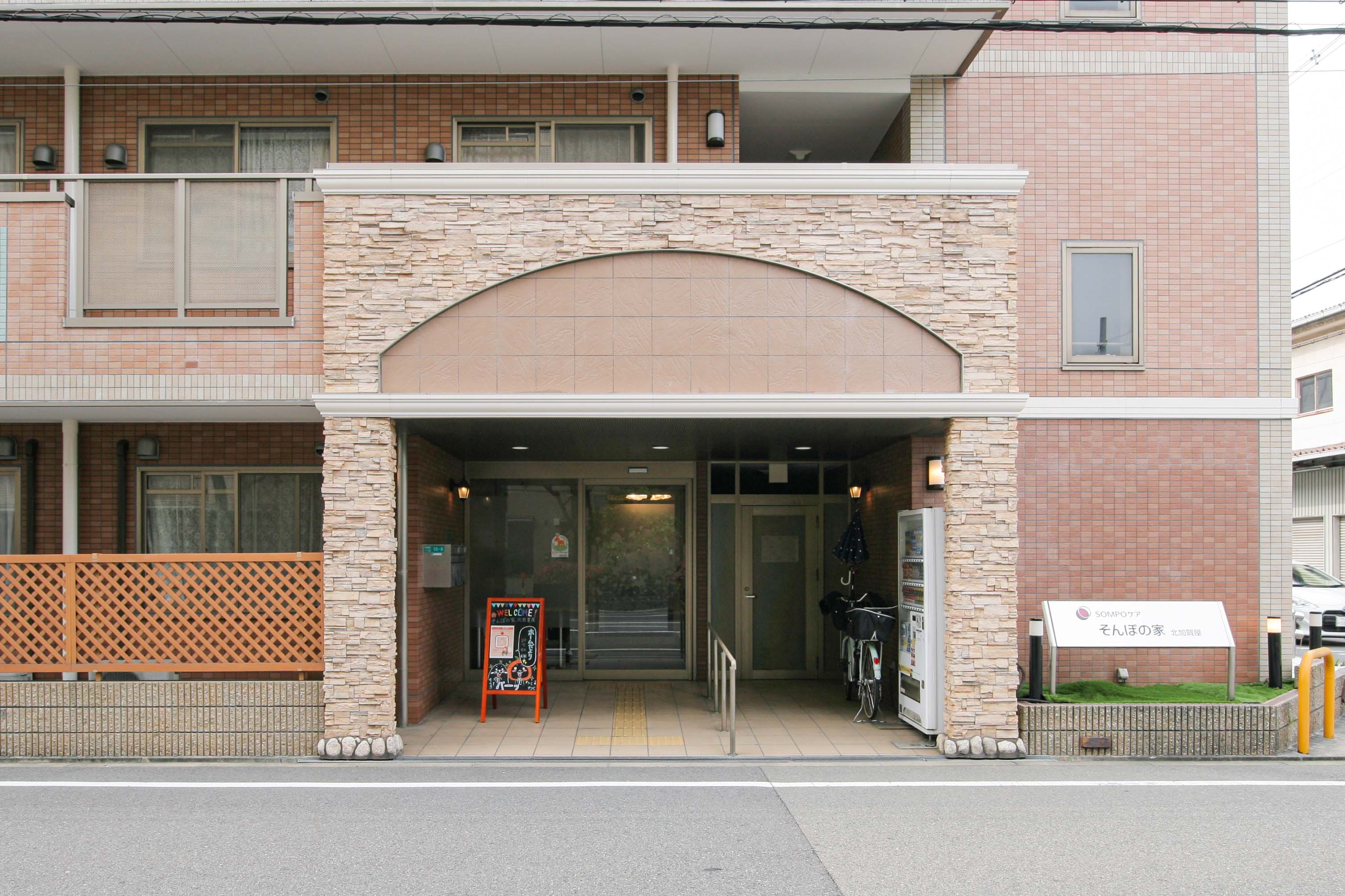そんぽの家北加賀屋のサブ写真１