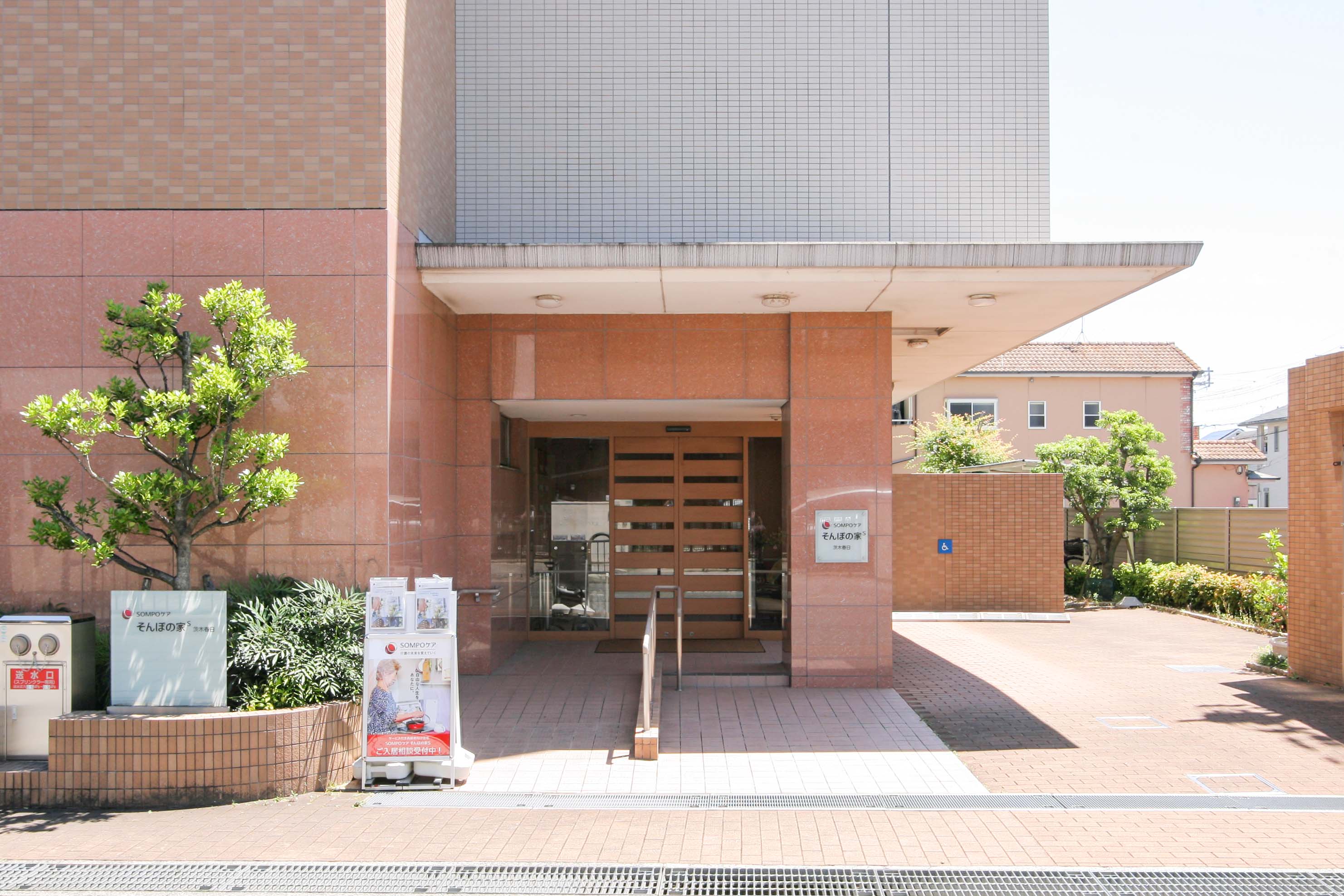 そんぽの家S茨木春日のサブ写真１