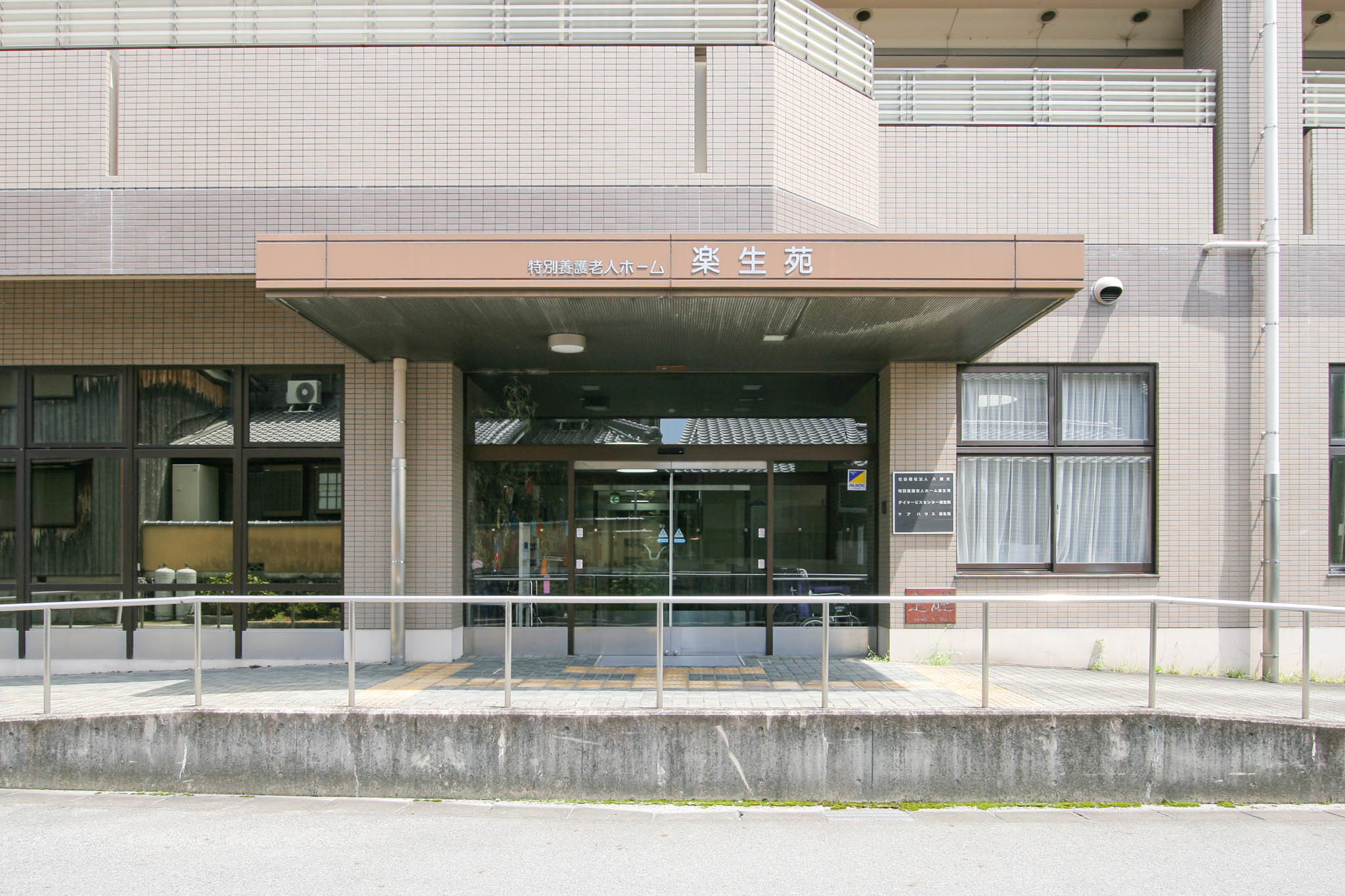 楽生苑のサブ写真１