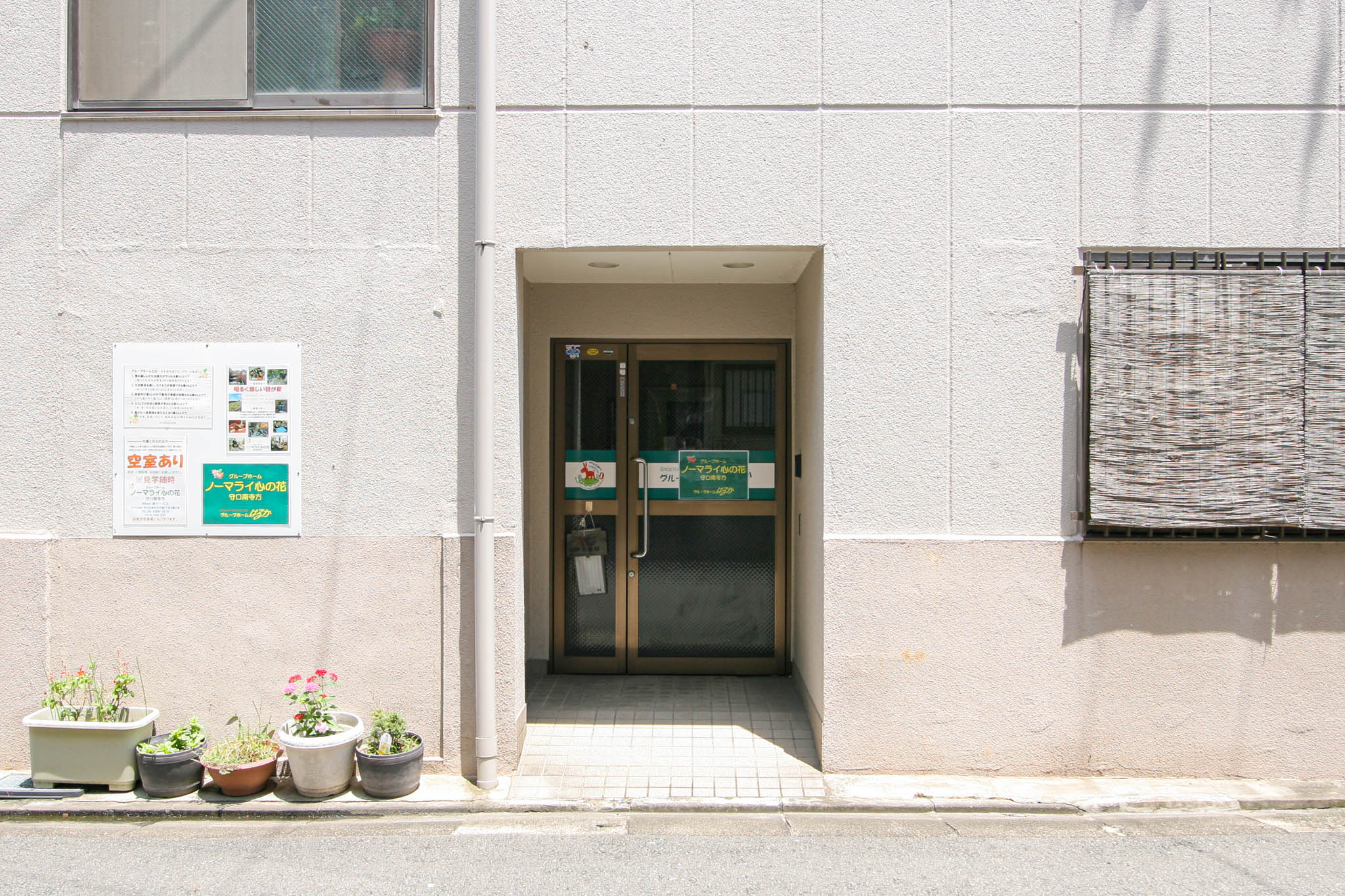 グループホーム ノーマライ心の花守口南寺のサブ写真１