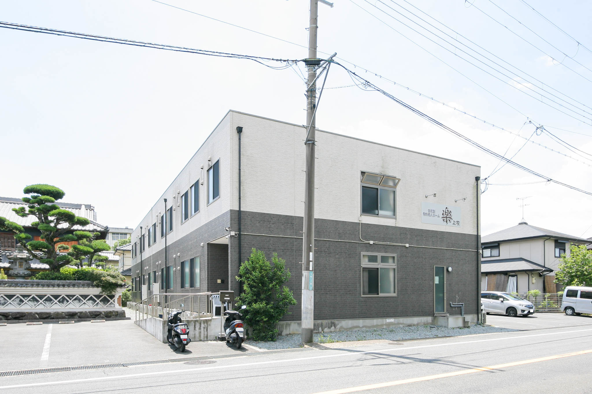 住宅型有料老人ホーム 楽 上牧
