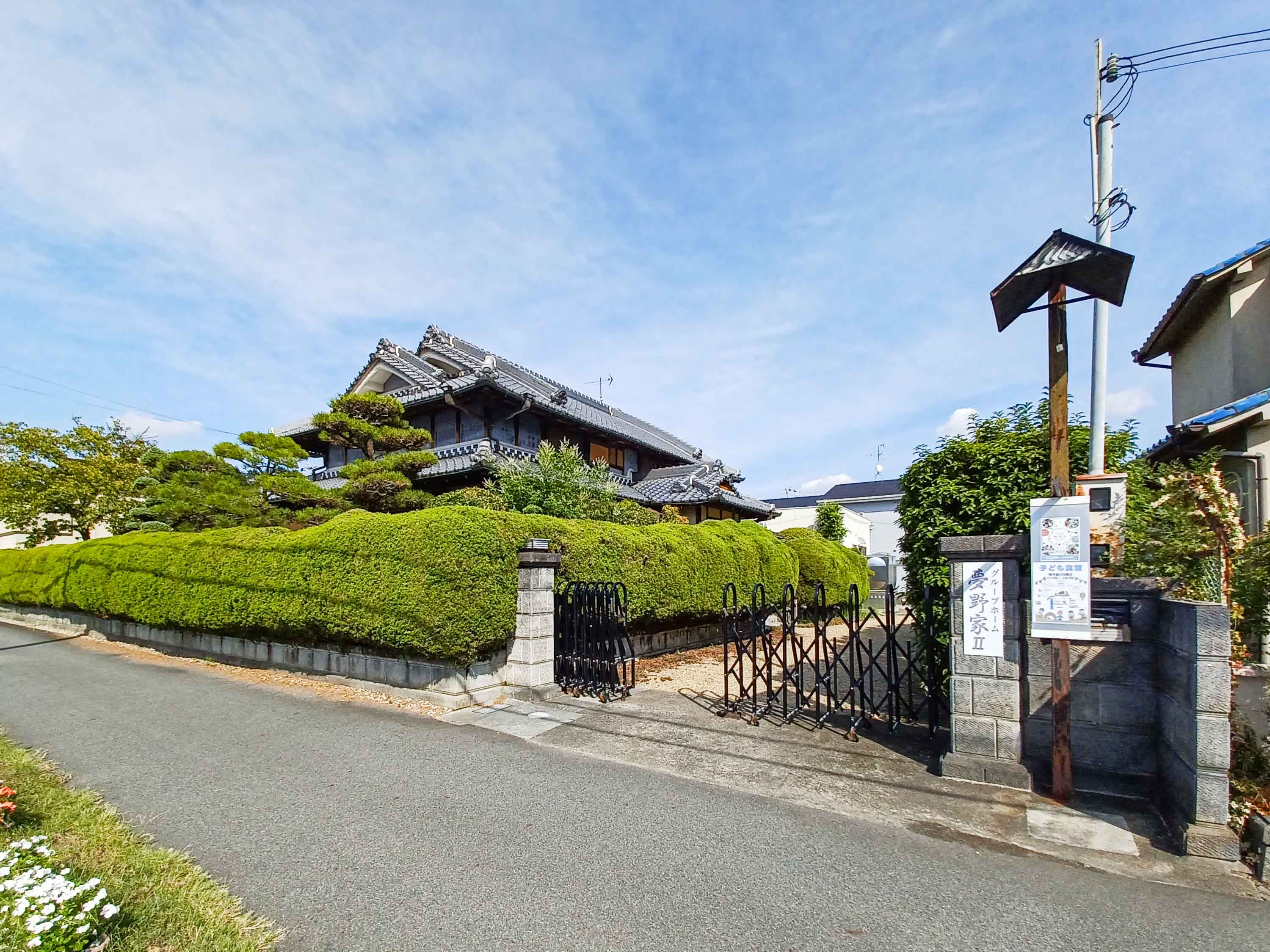 グループホーム 夢野家Ⅱ