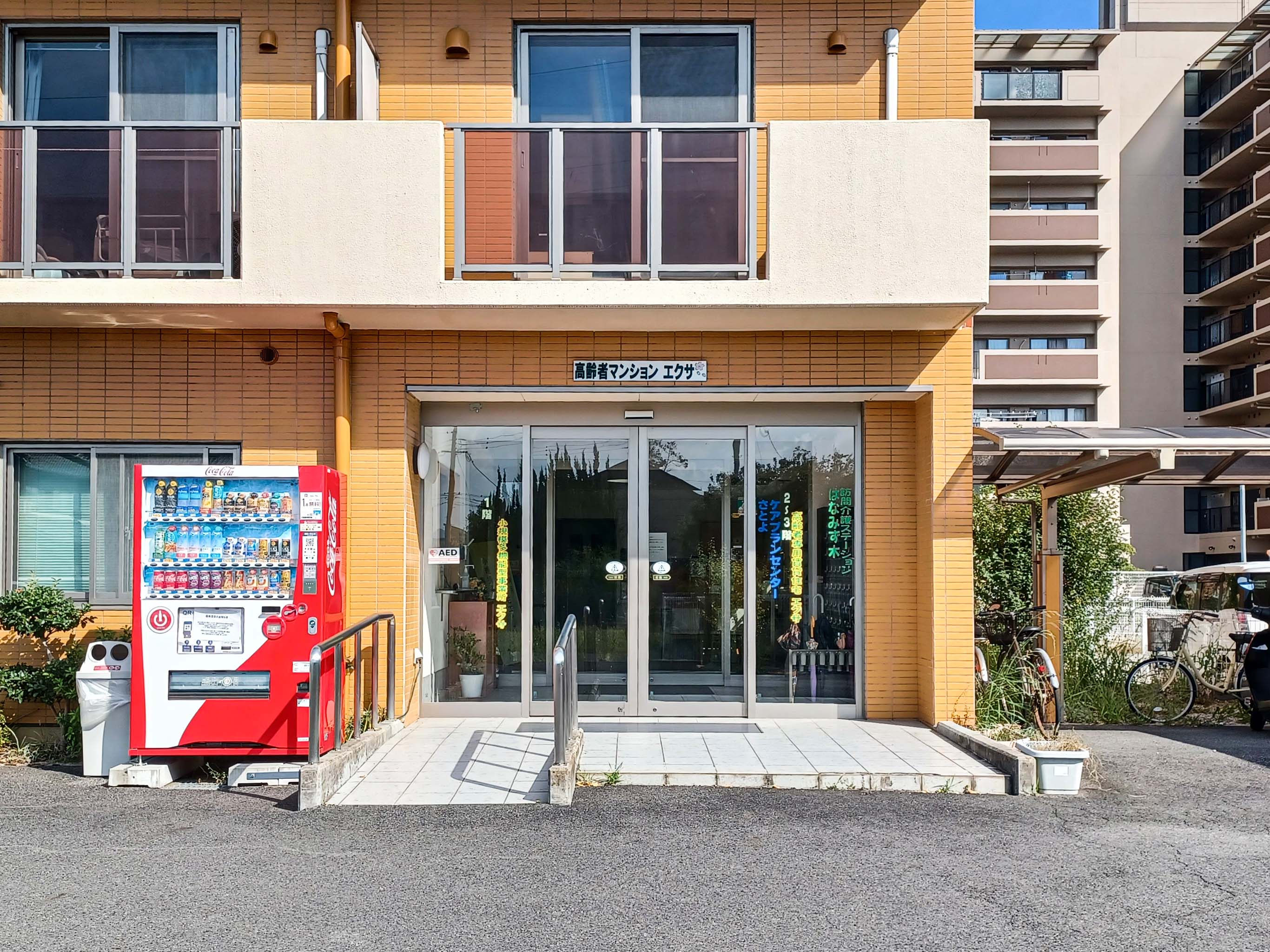 高齢者専用賃貸住宅エクサのサブ写真１