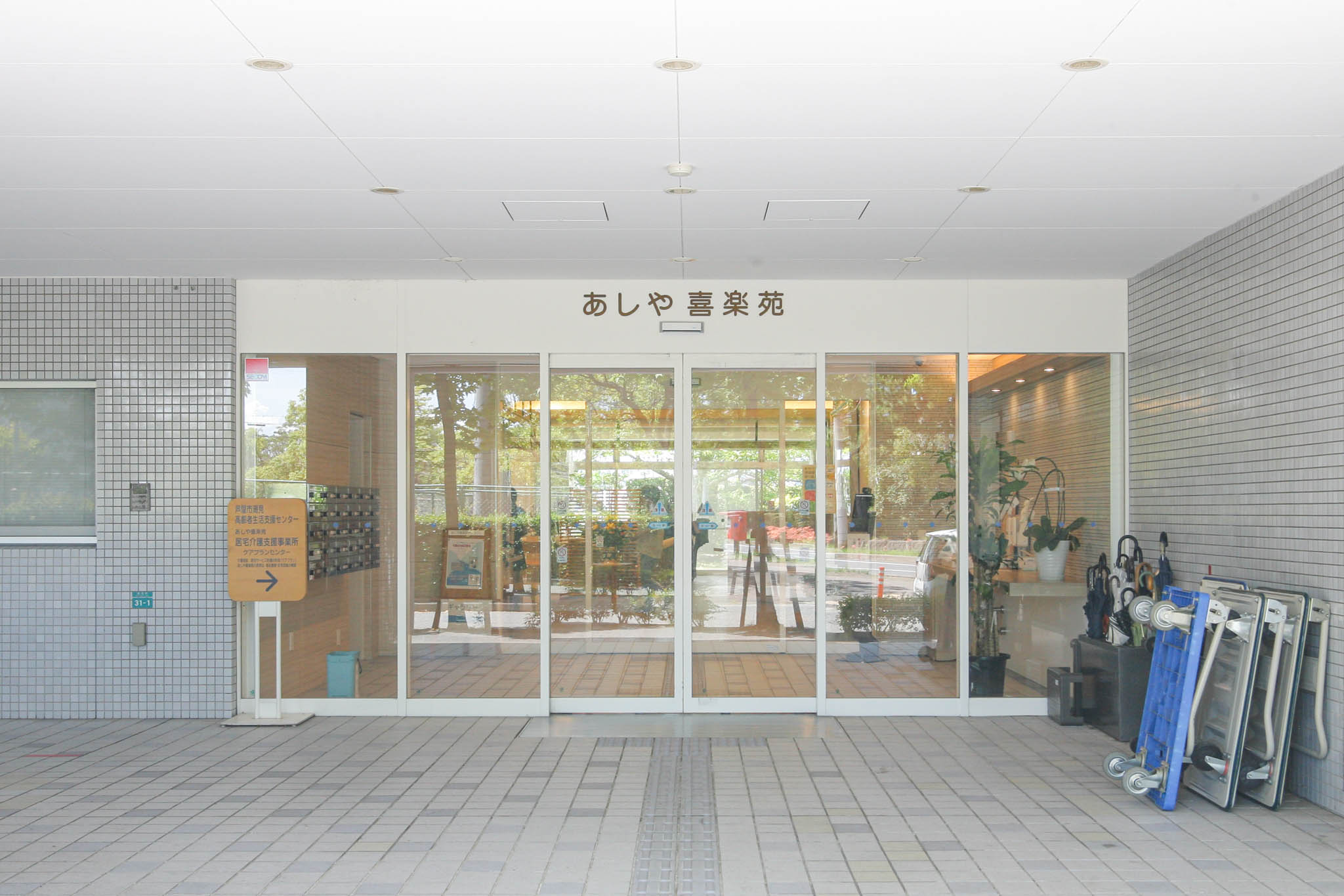 ケアハウス エイールあしやのサブ写真１