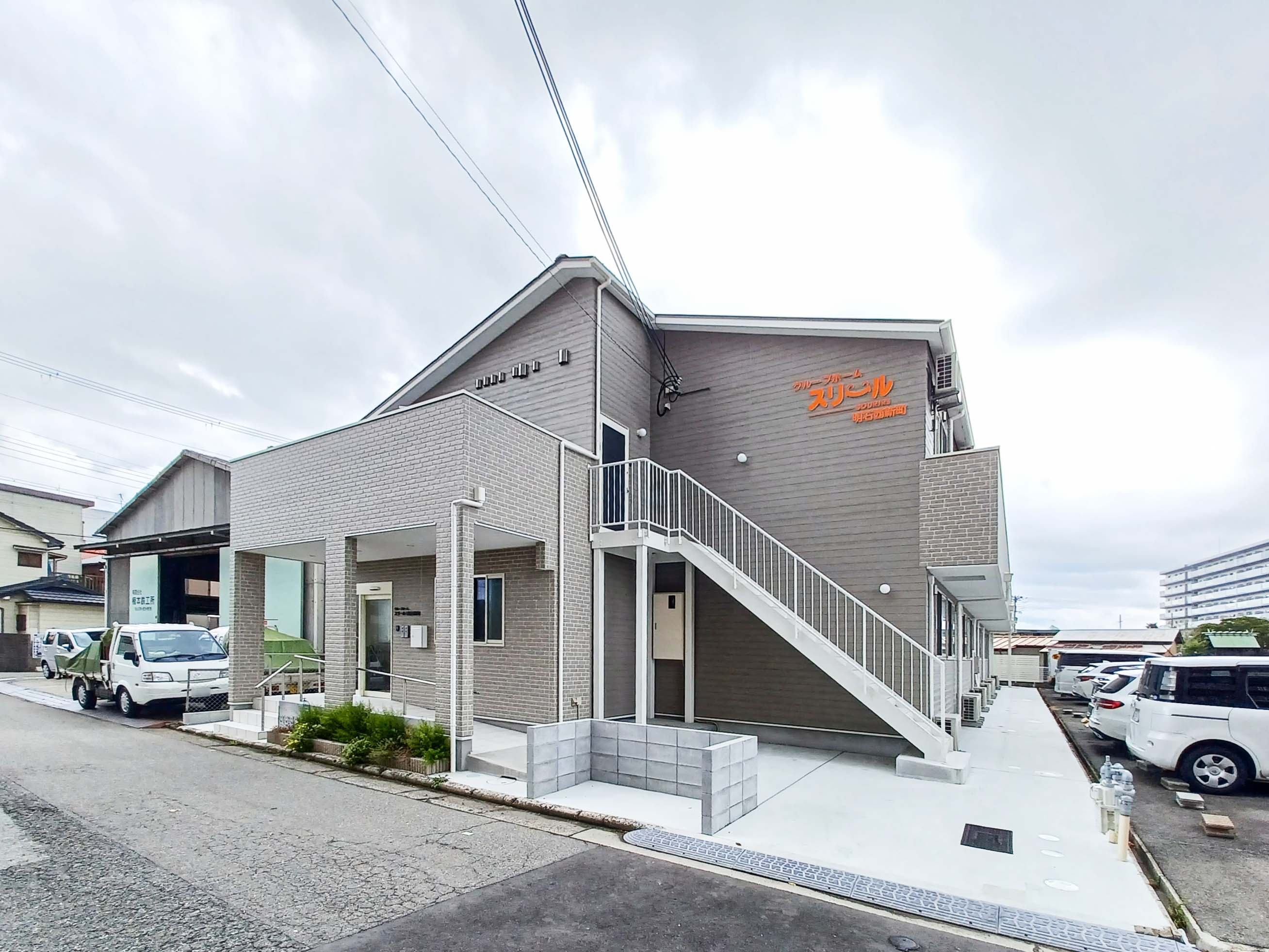 グループホーム スリール明石西新町