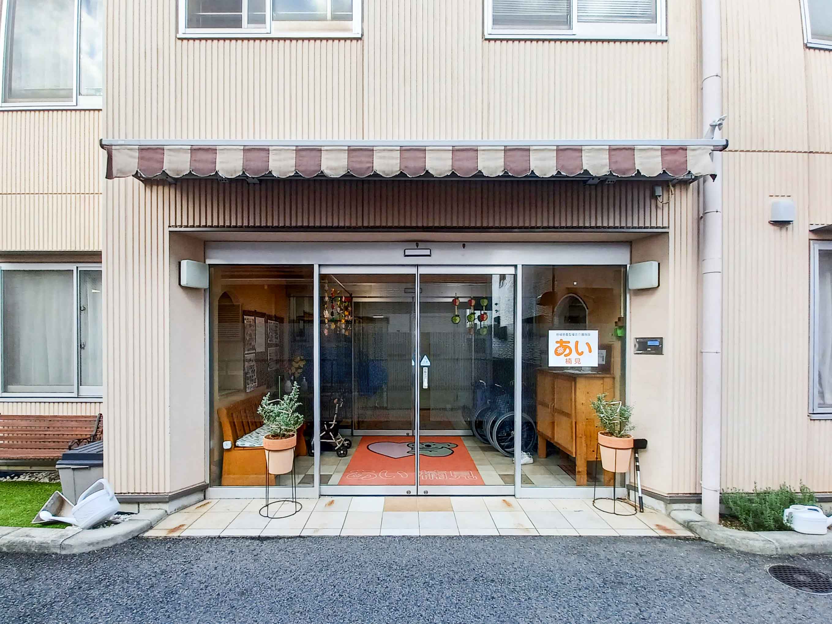 あい楠見のサブ写真１