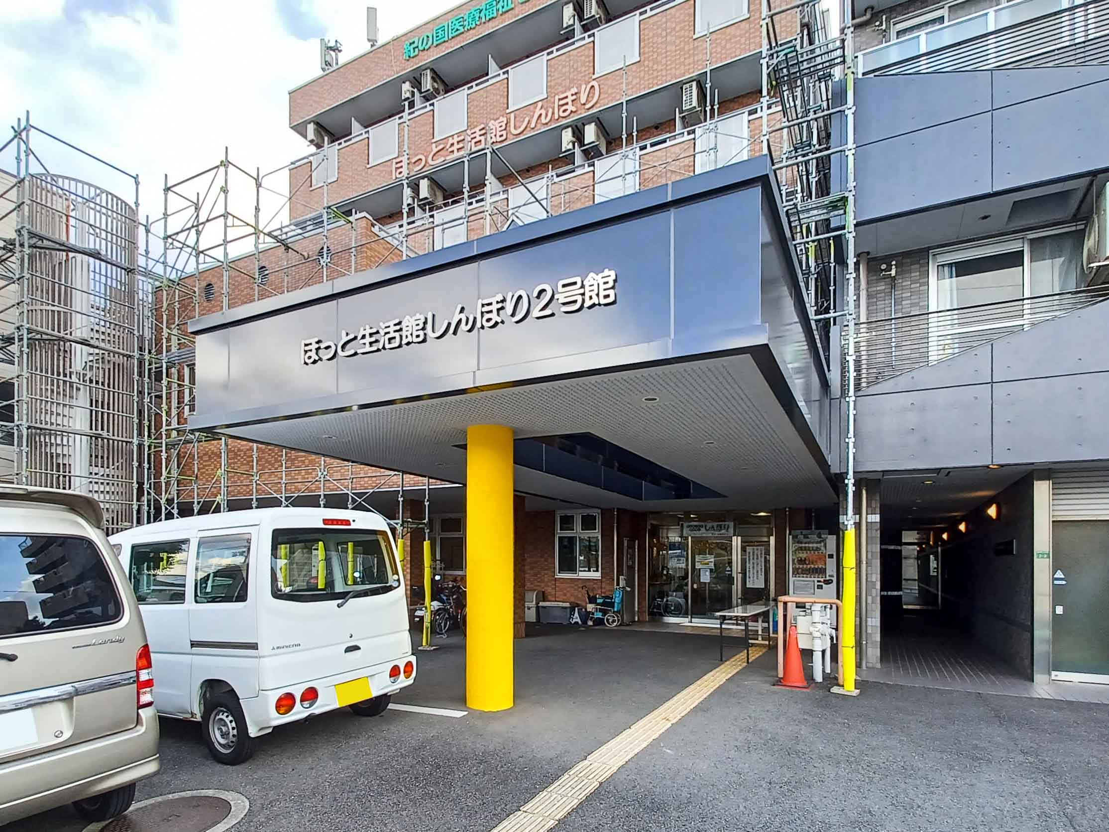 ほっと生活館しんぼり1号館・2号館のサブ写真１
