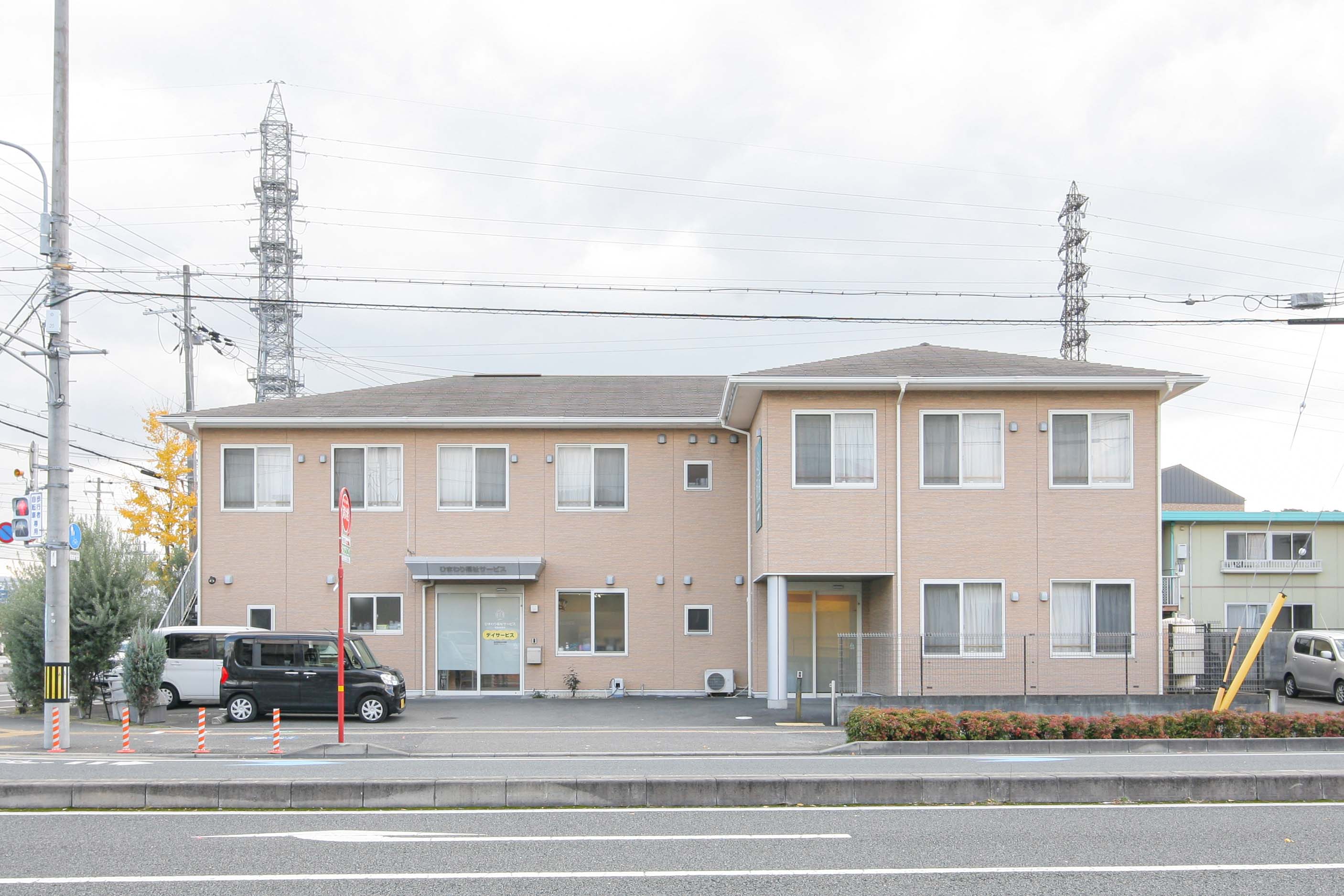 陽光の郷しおや
