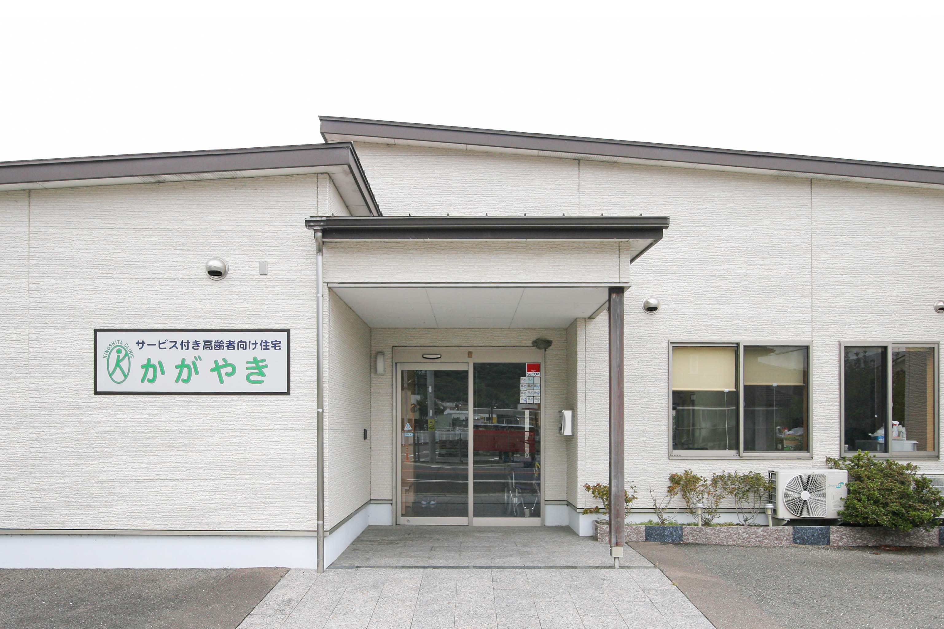 サービス付き高齢者向け住宅 かがやきのサブ写真１