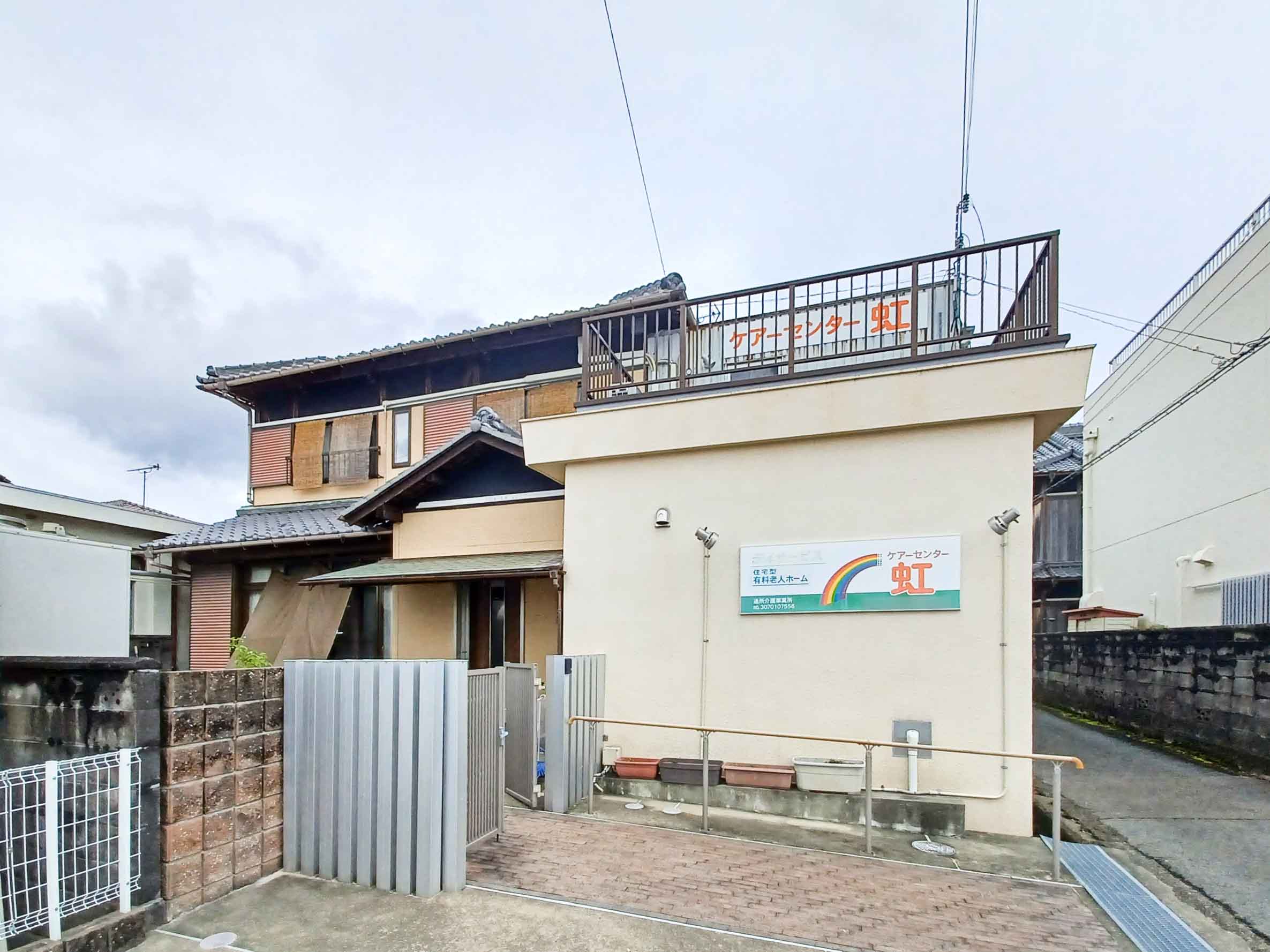 住宅型有料老人ホーム ケアーセンター虹