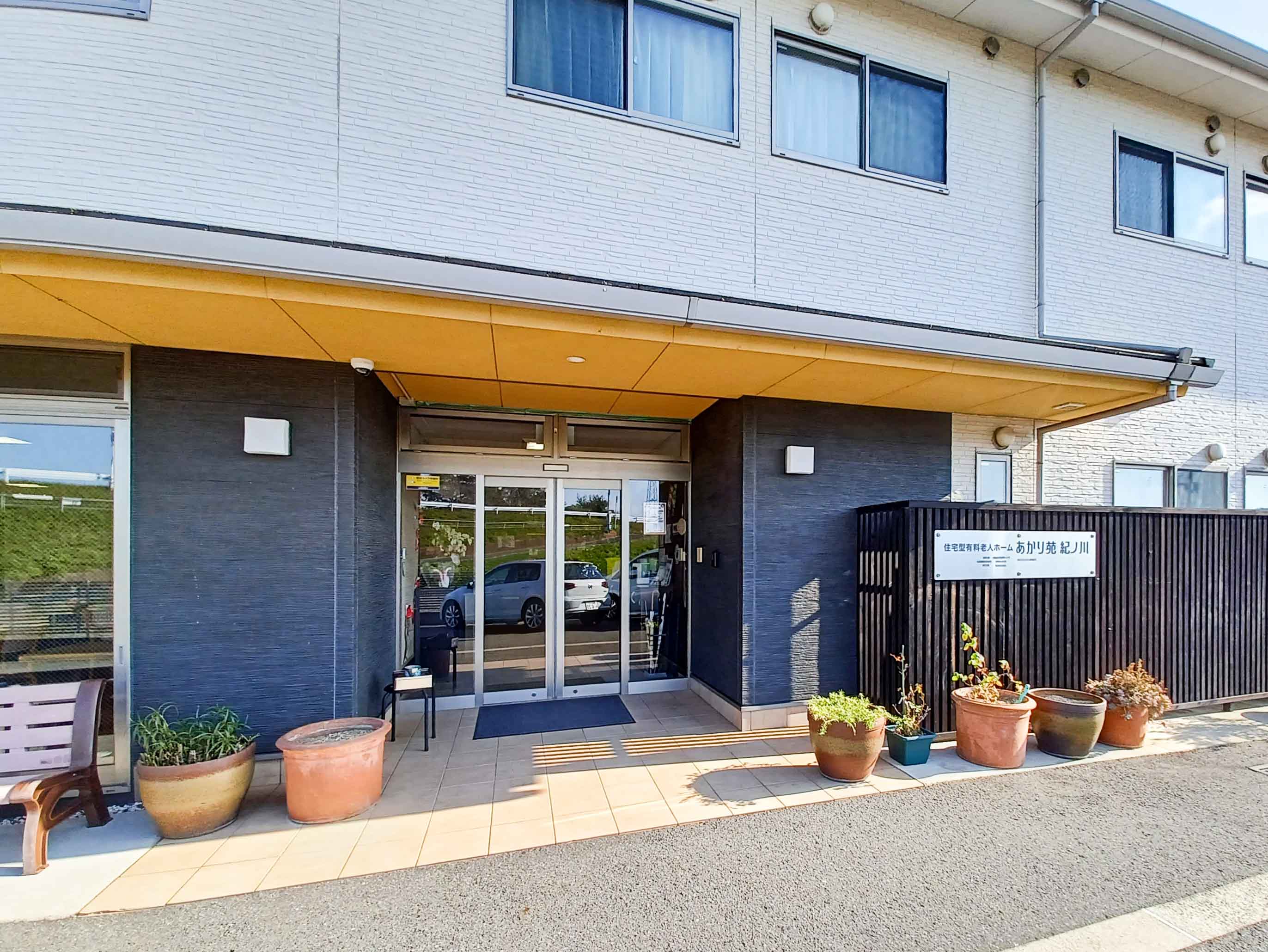 あかり苑紀ノ川の大浴場