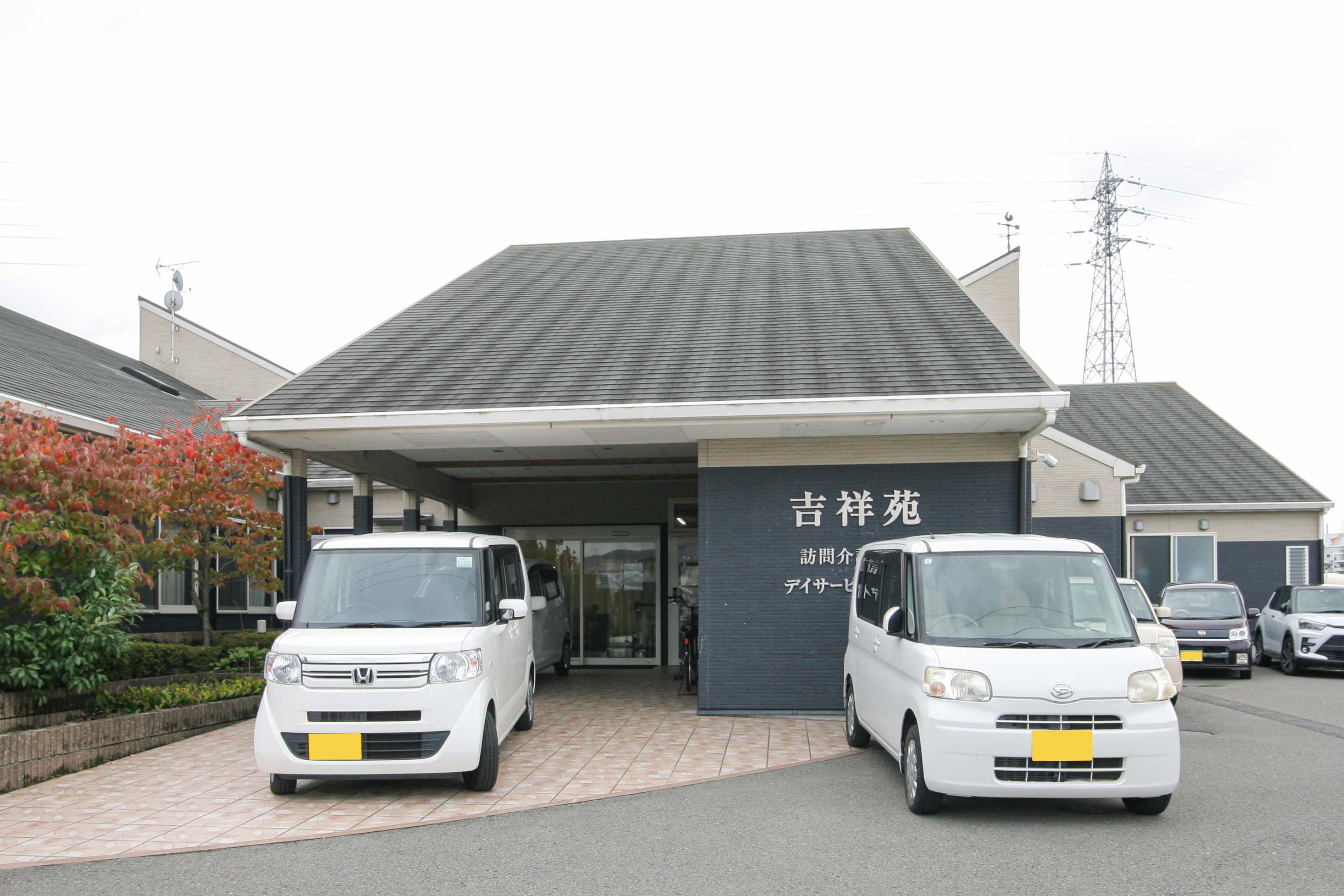 吉祥苑のサブ写真１
