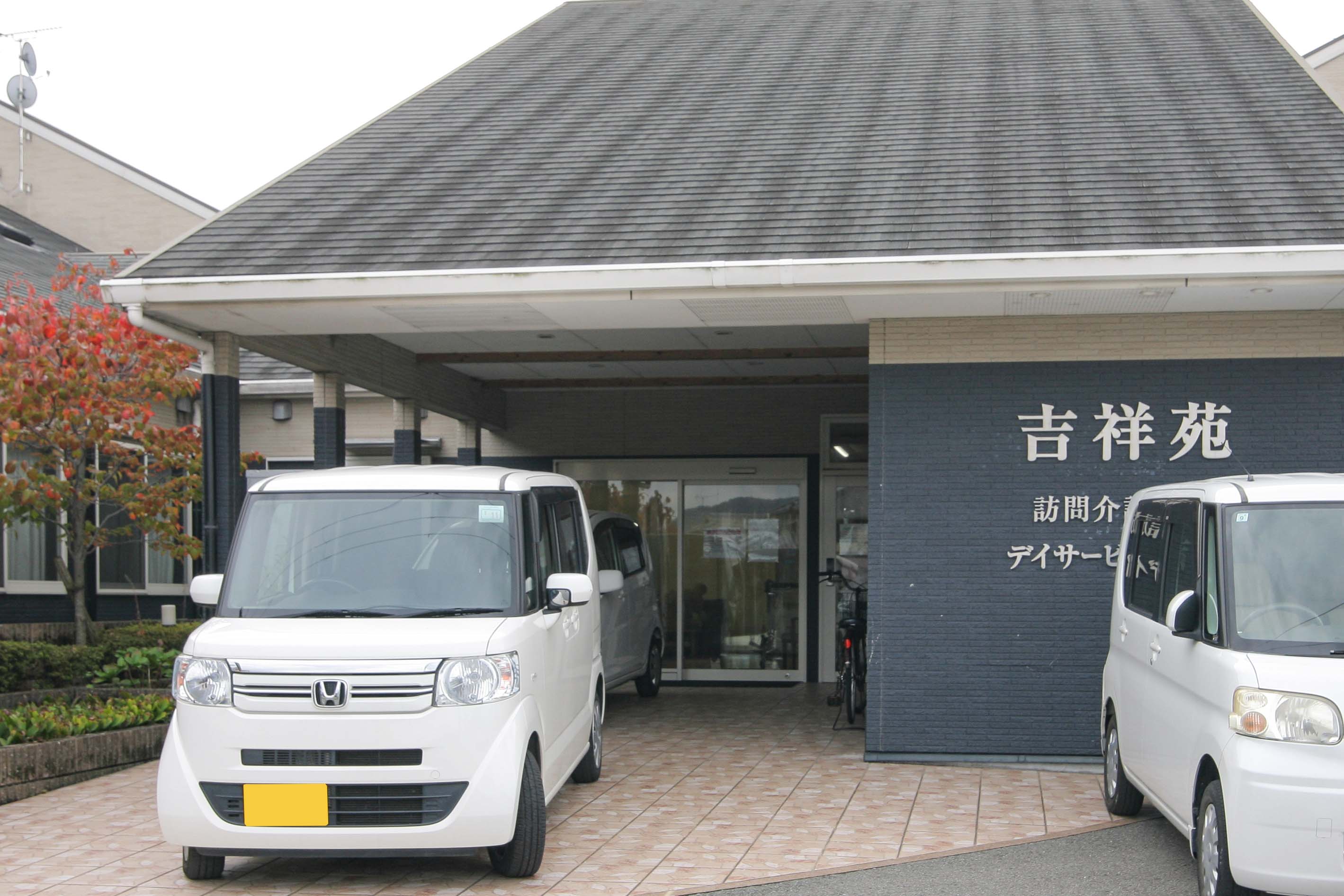 吉祥苑の大浴場