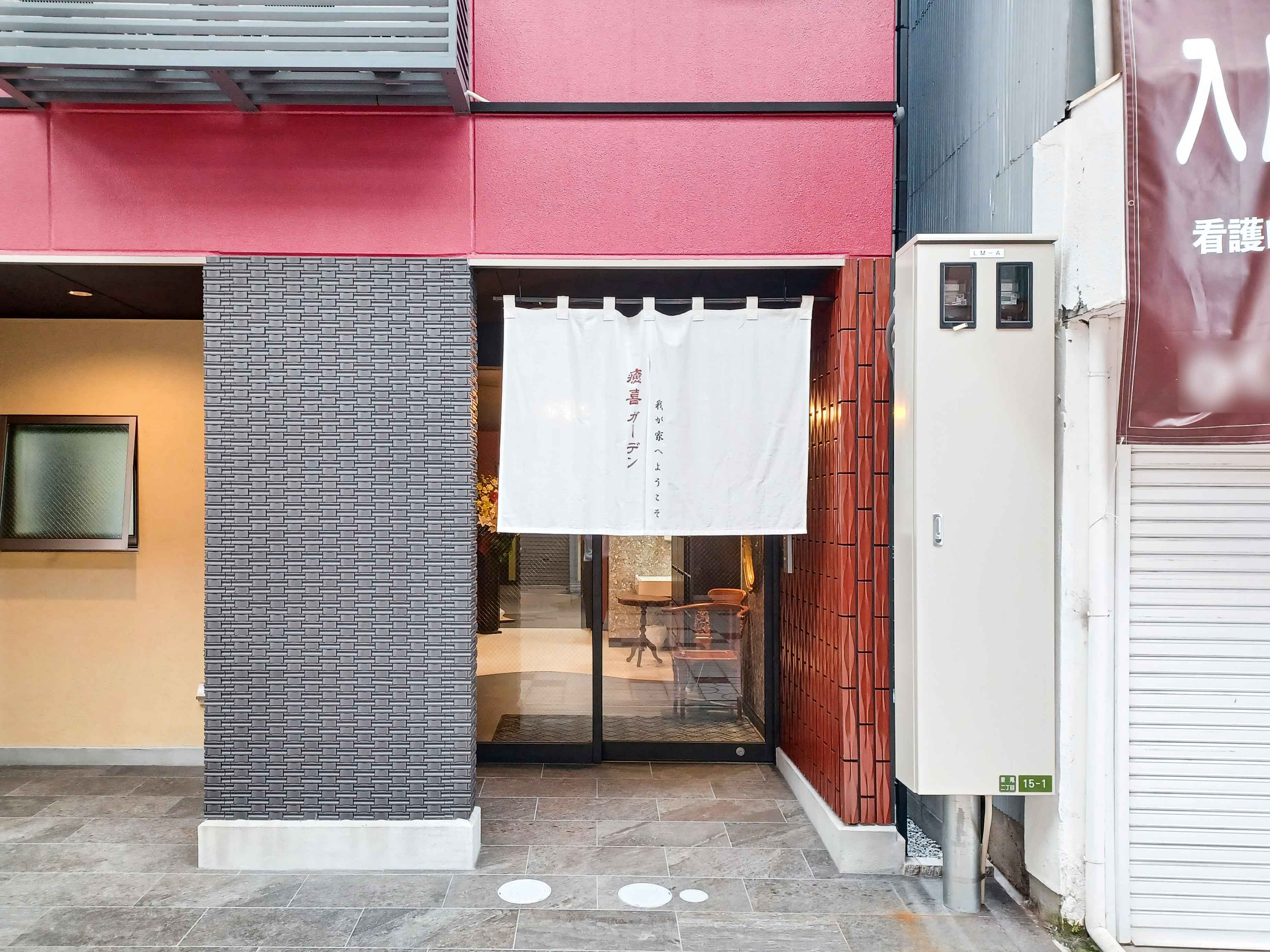 癒喜ガーデンの居室