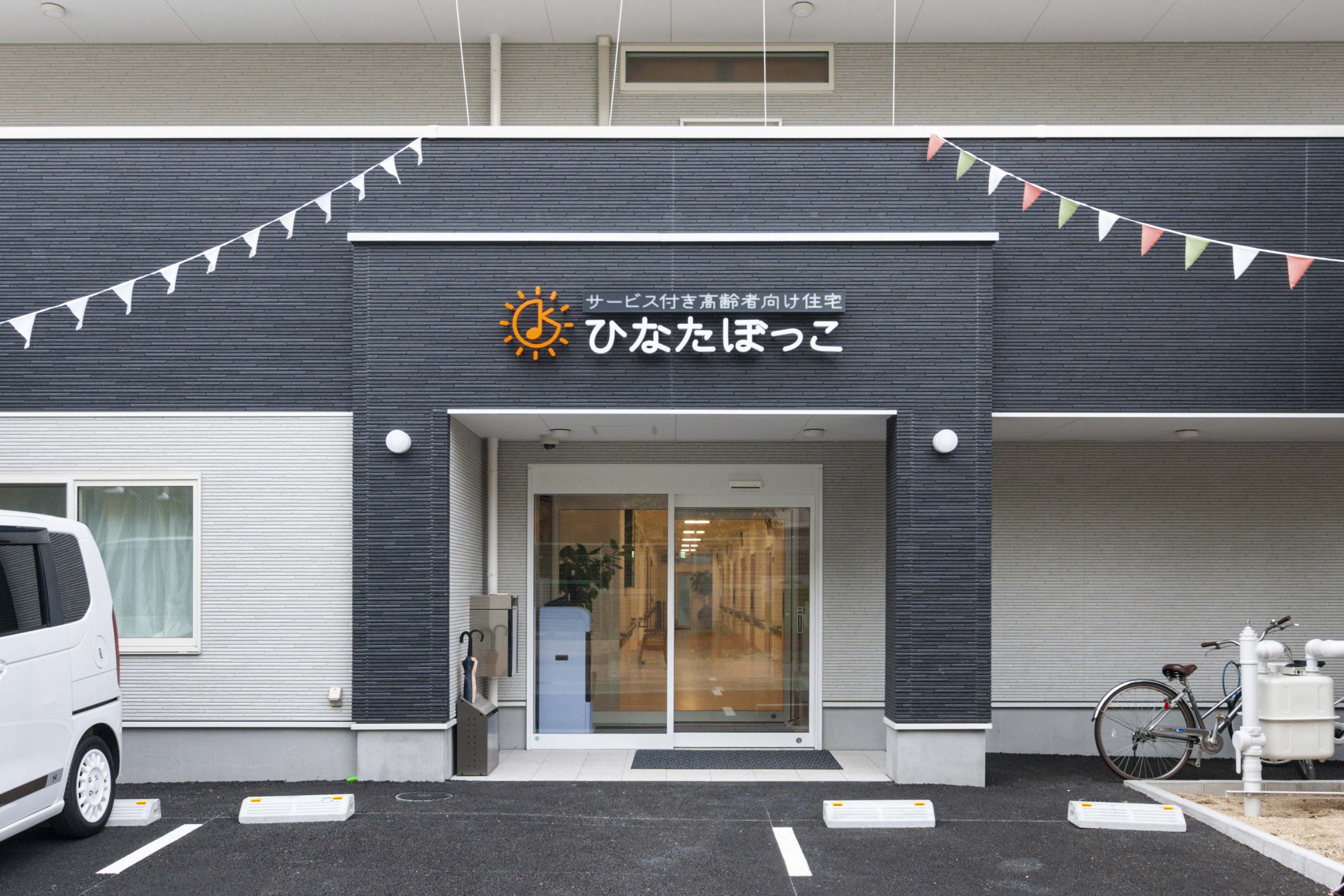 ひなたぼっこのサブ写真１