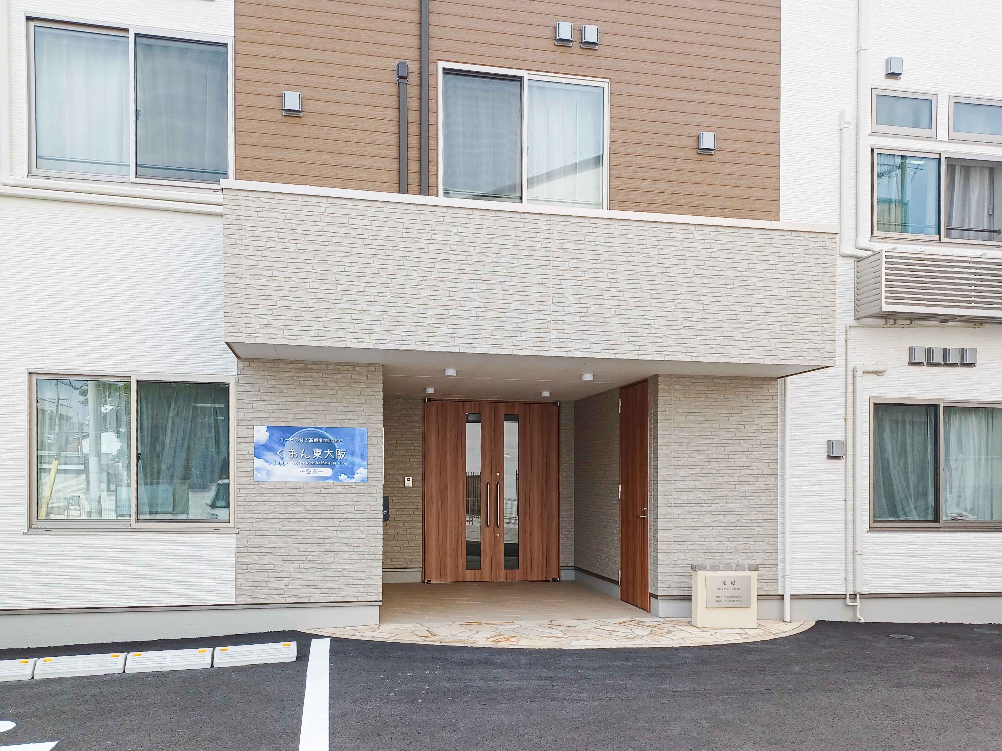 くおん東大阪の大浴場