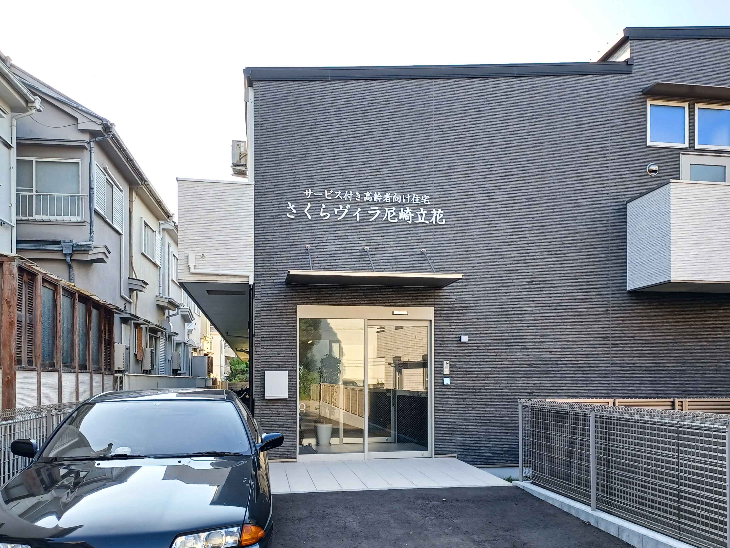さくらヴィラ 尼崎立花のサブ写真２