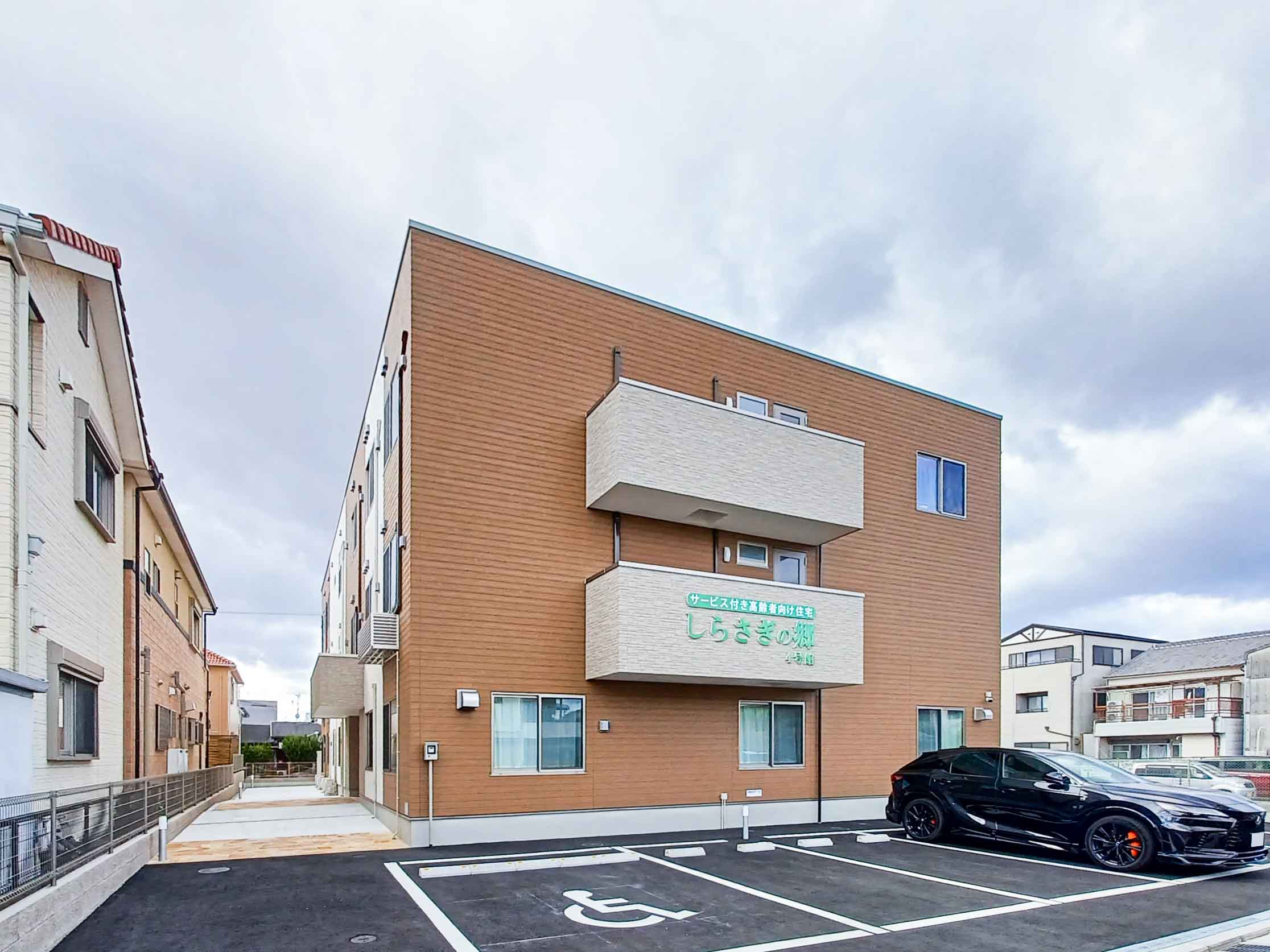 しらさぎの郷４号館