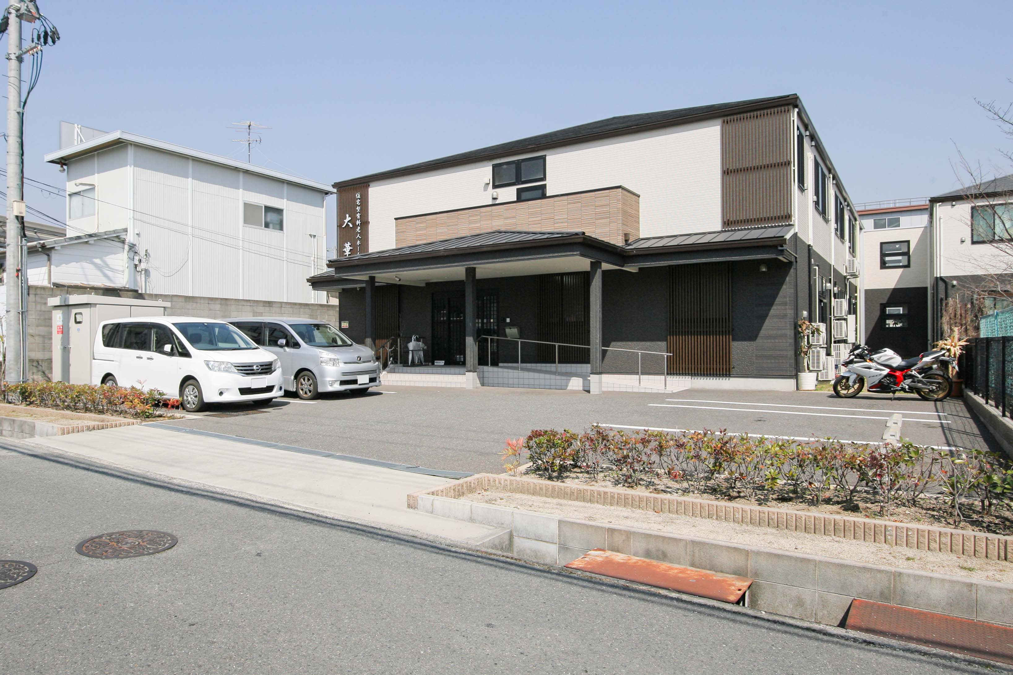 大華の駐車場完備