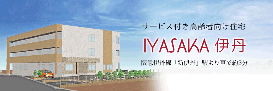 私たちは、『感動を与えることのできる施設』 を目指します。