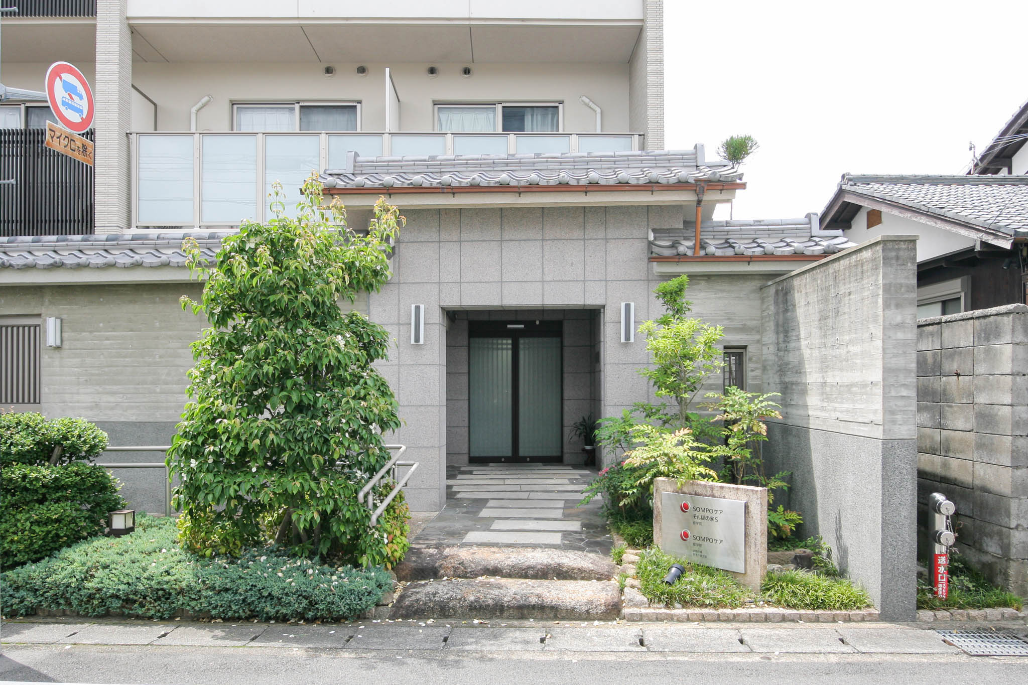 そんぽの家S修学院のサブ写真１