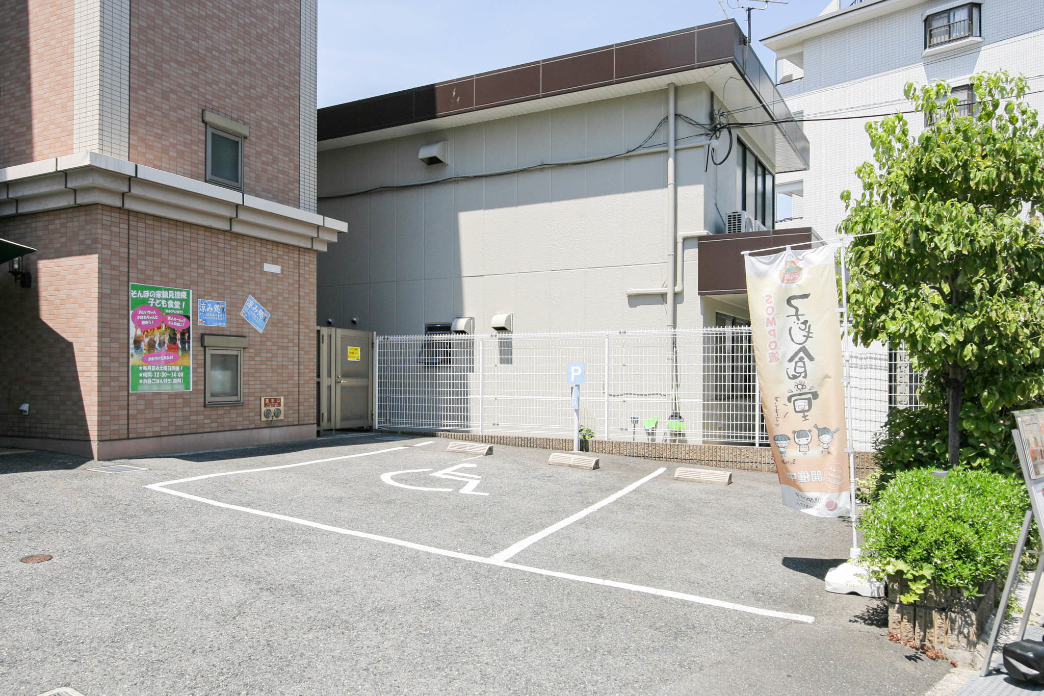 そんぽの家鶴見徳庵の駐車場完備