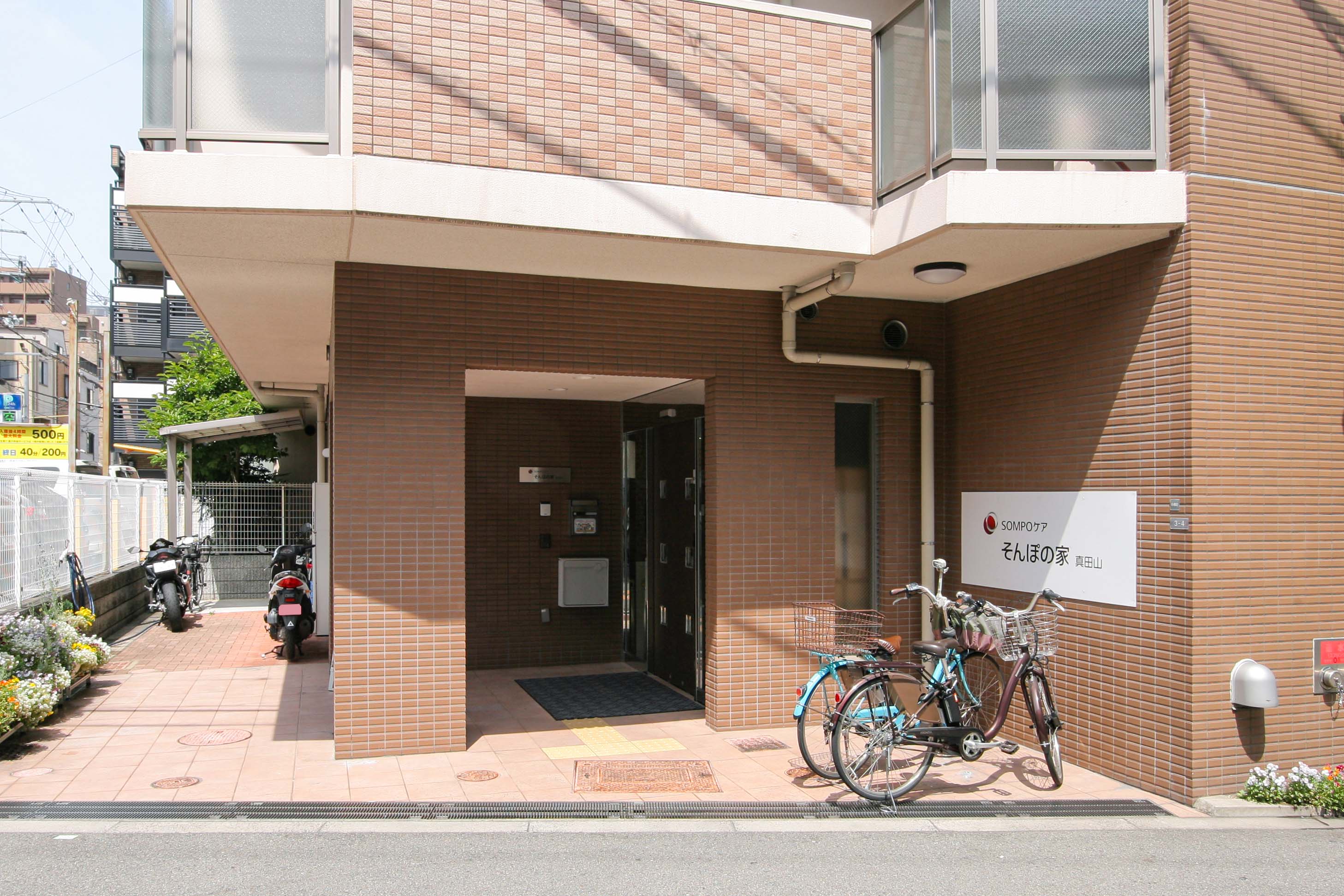 そんぽの家真田山のサブ写真１