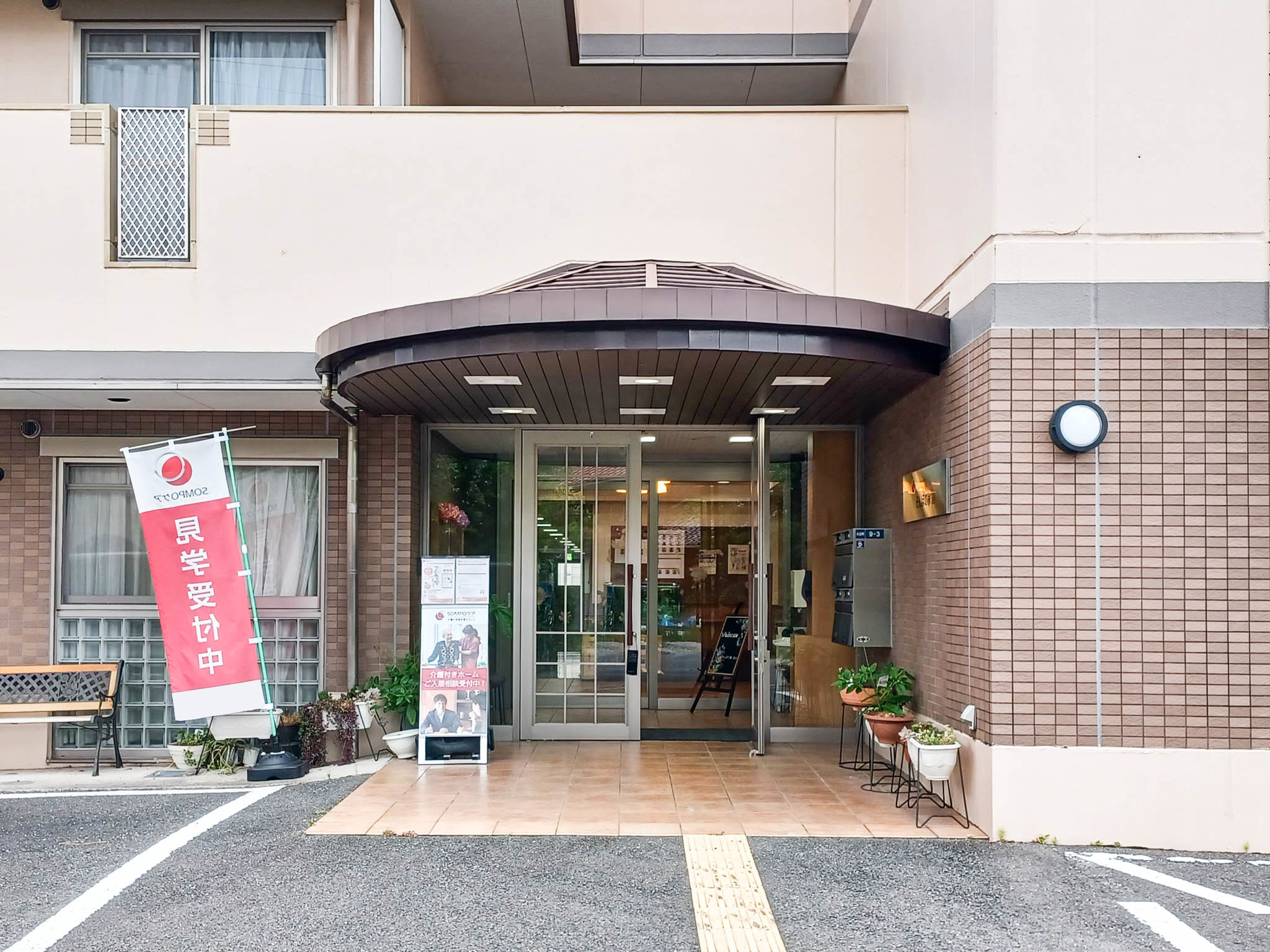 そんぽの家星田のサブ写真１