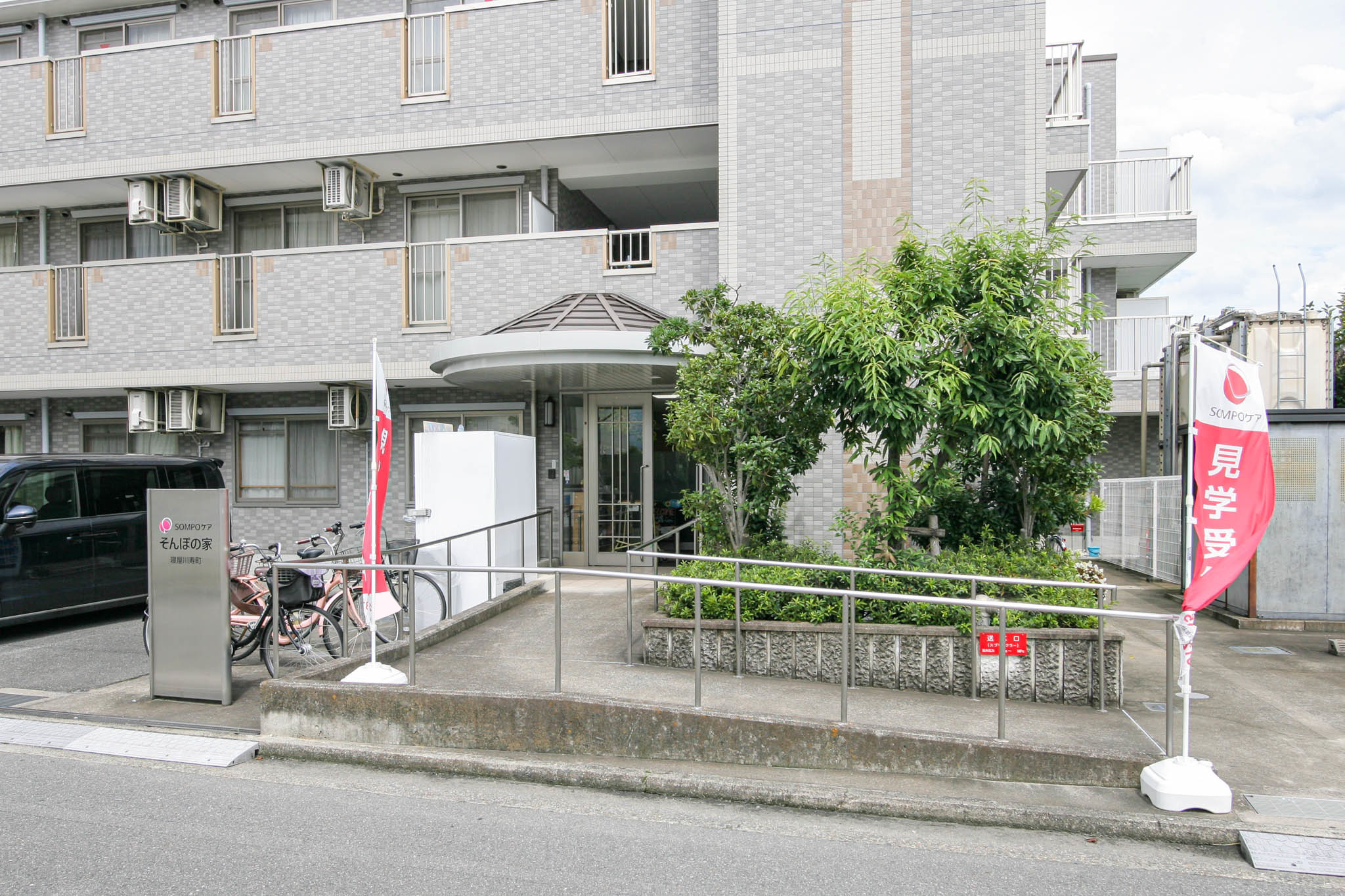 そんぽの家寝屋川寿町のサブ写真１