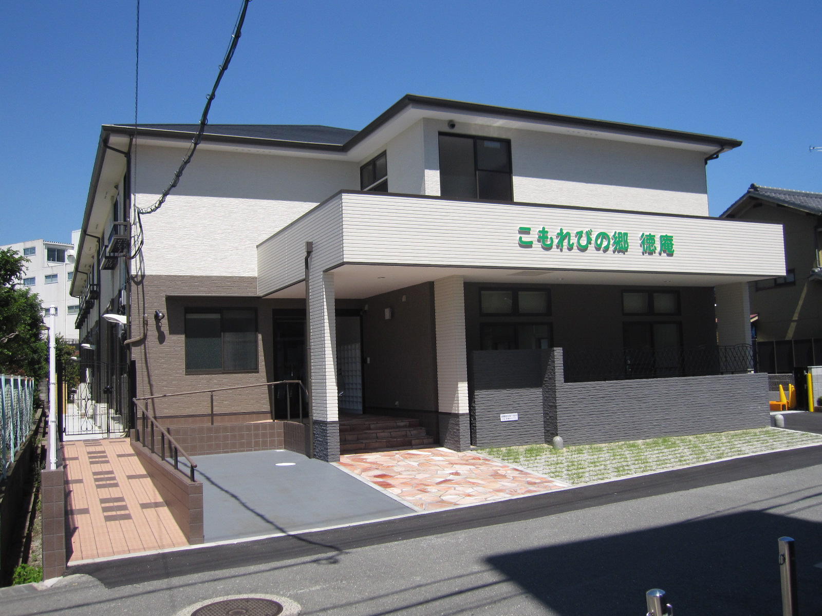 こもれびの郷徳庵