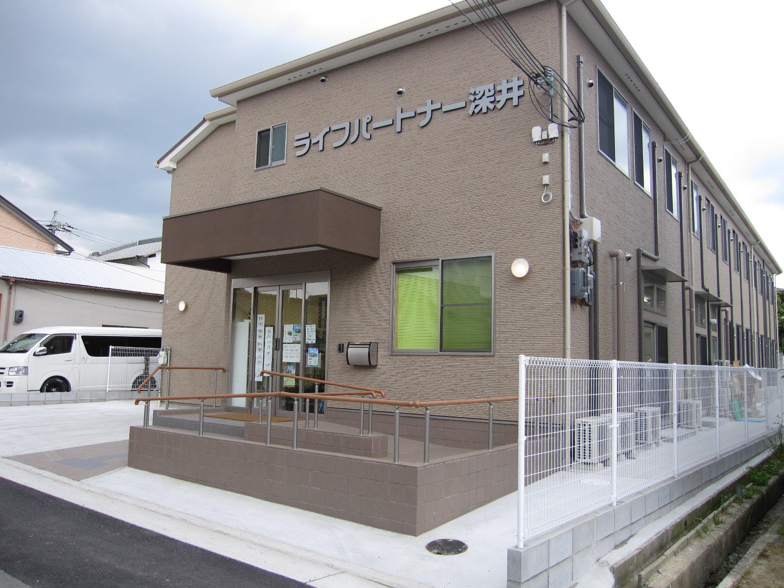 ライフパートナー深井のメイン写真