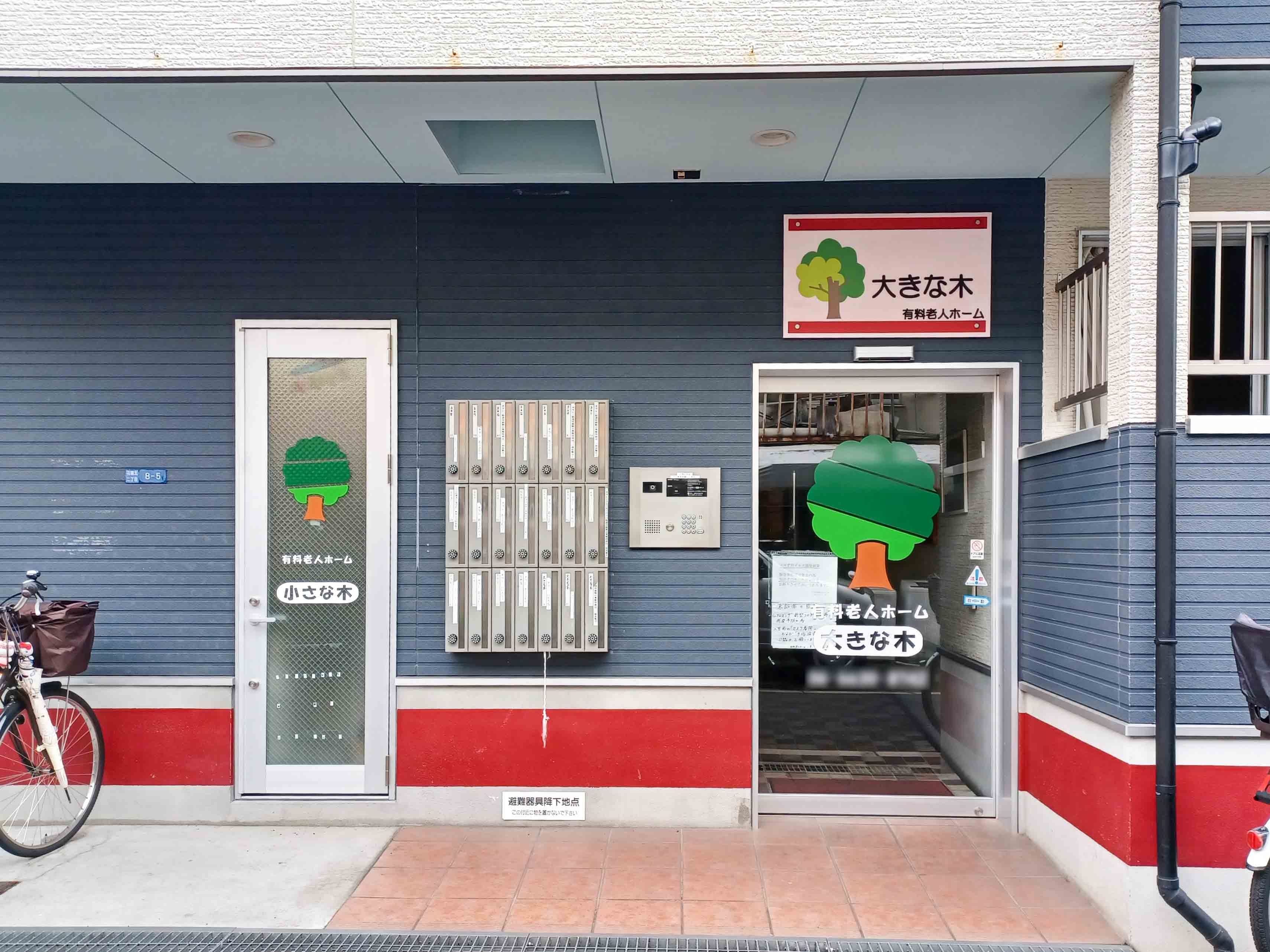 大きな木の居室