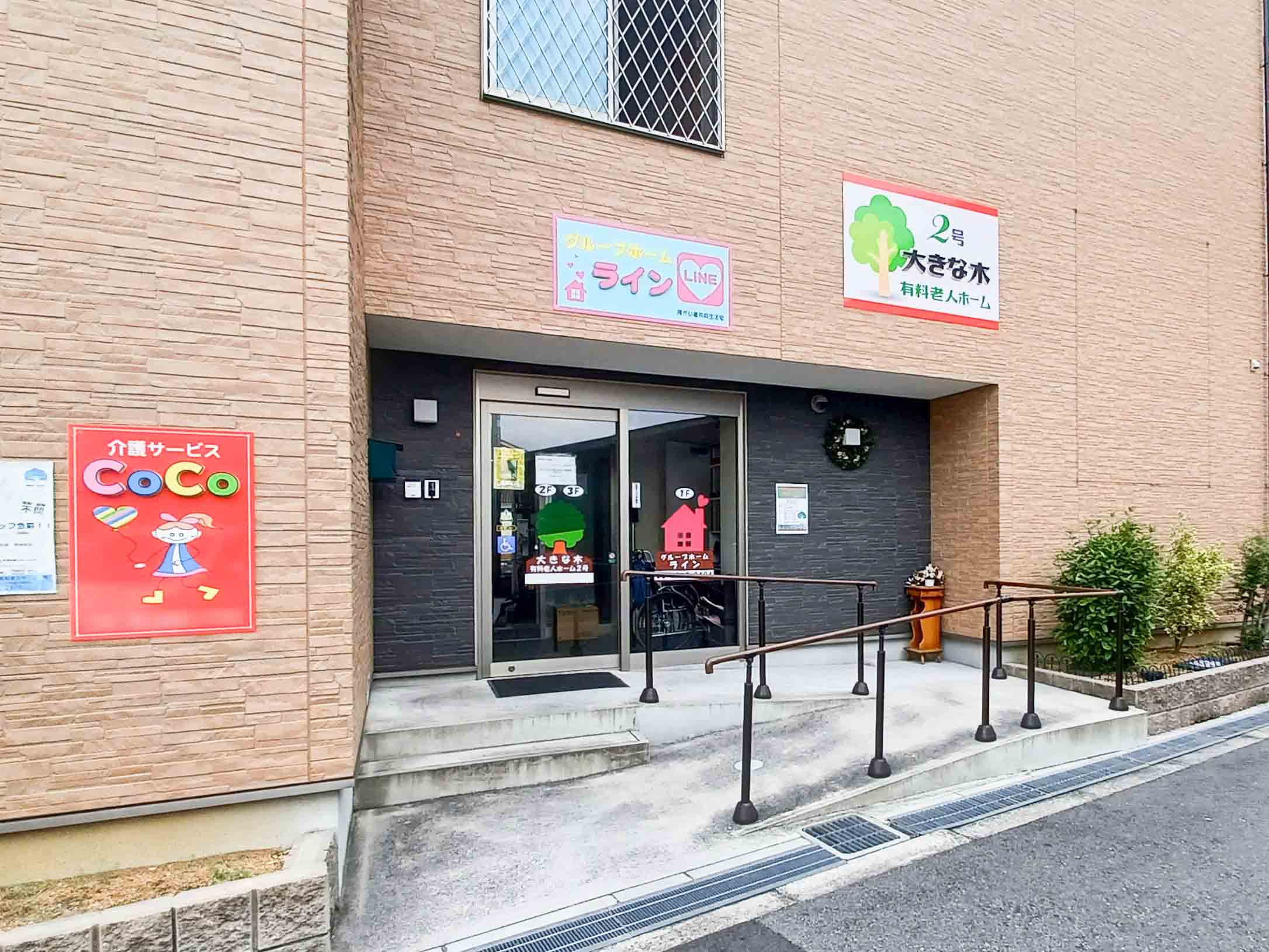 大きな木 有料老人ホーム 2号の居室