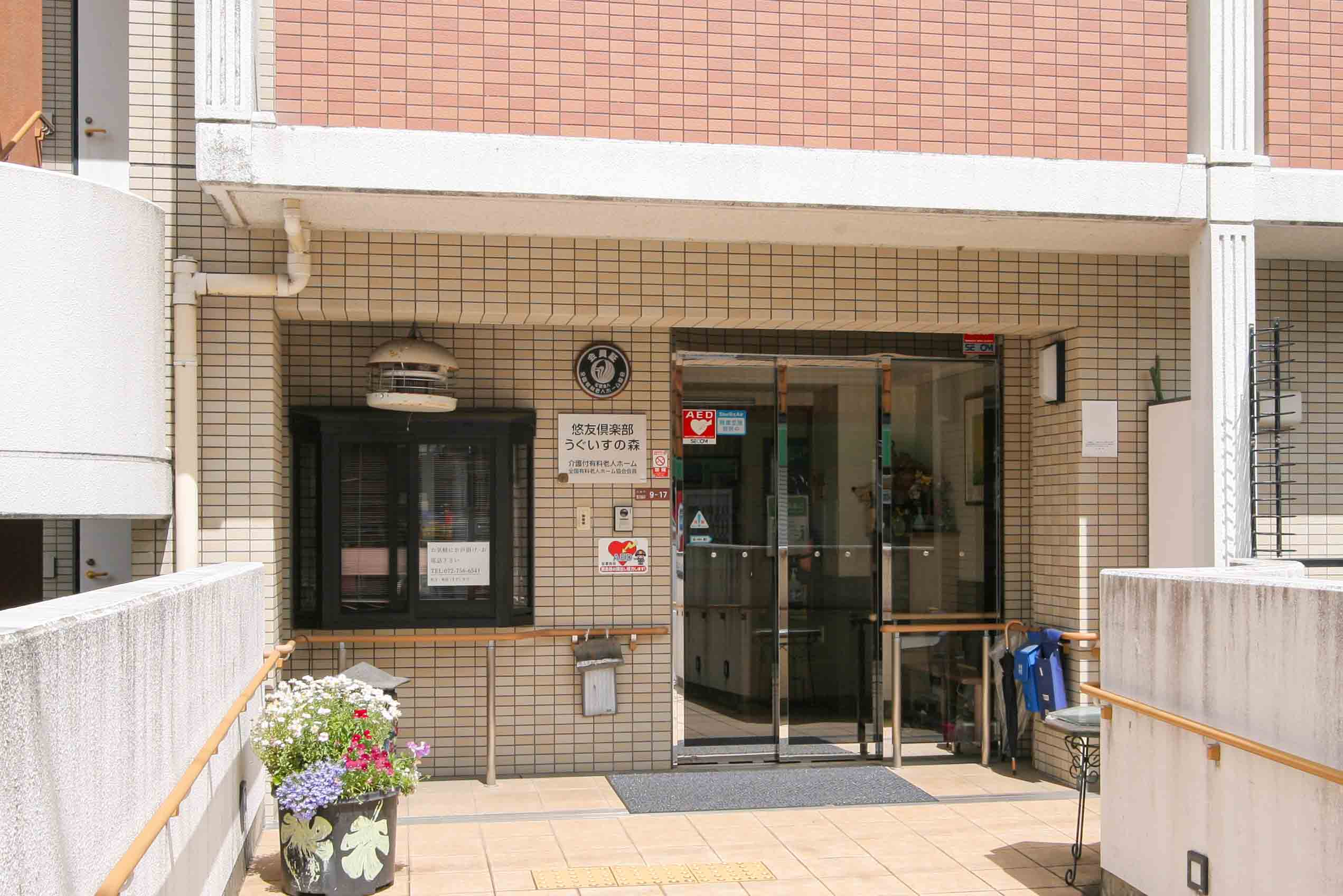 悠友倶楽部・うぐいすの森のサブ写真１
