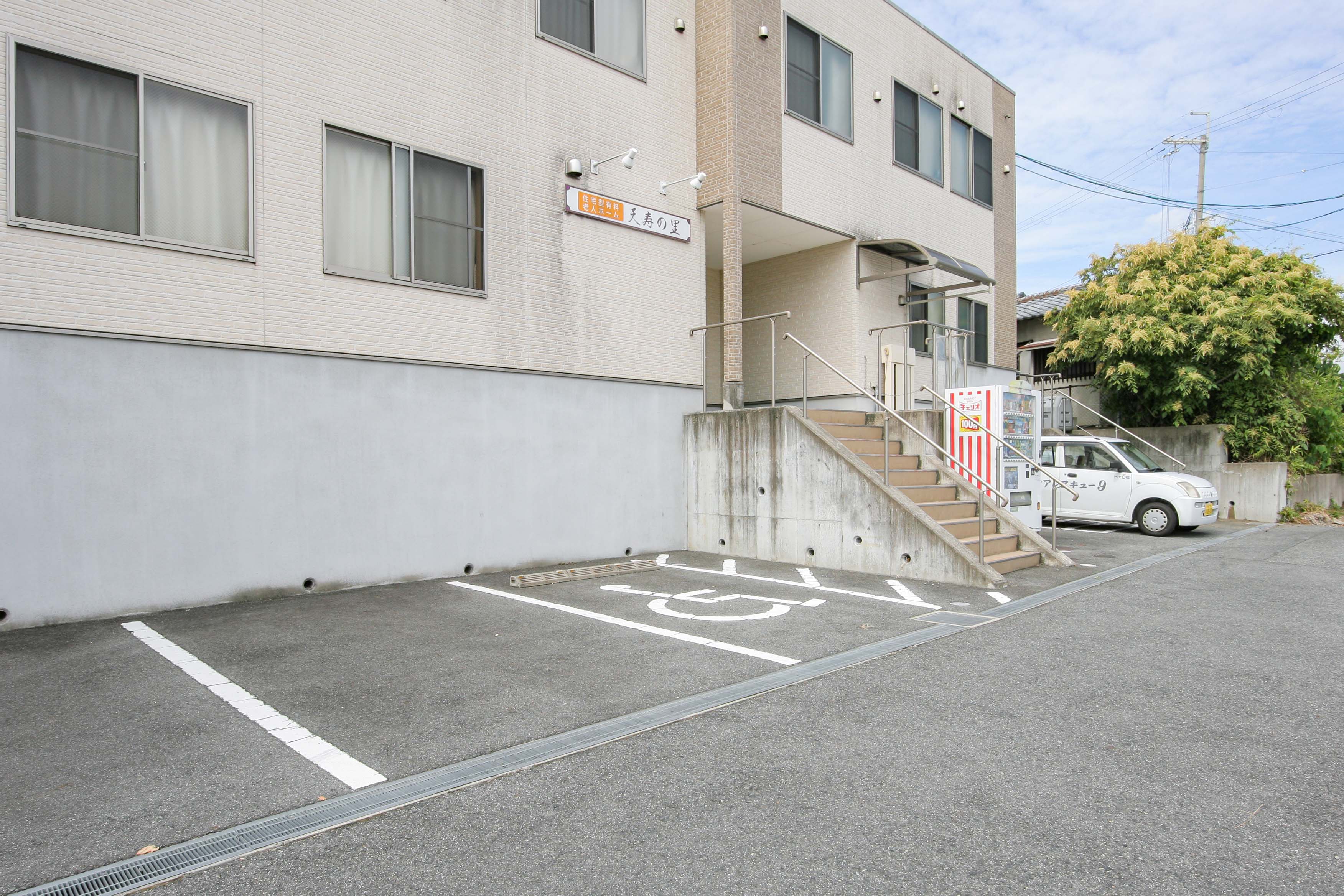 天寿の里の駐車場完備