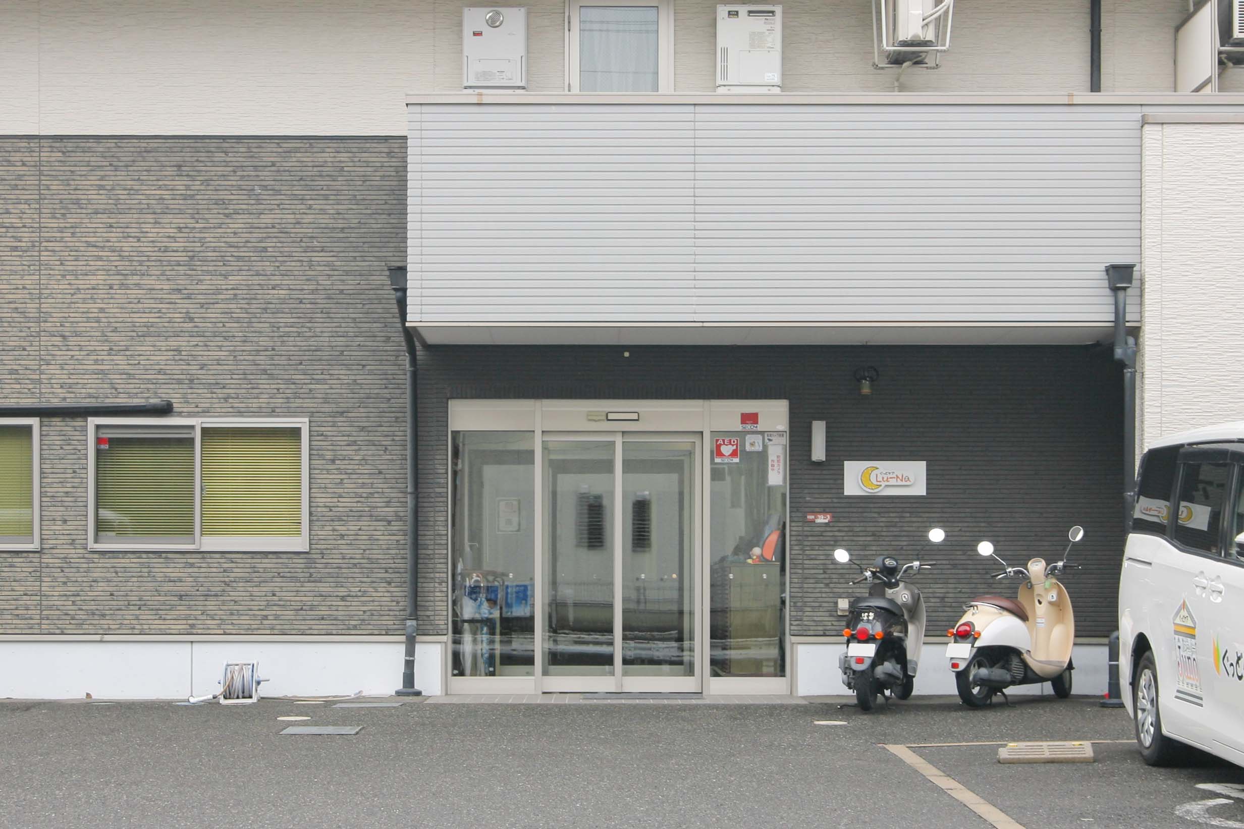 ぐっどケアLu-Naのサブ写真１